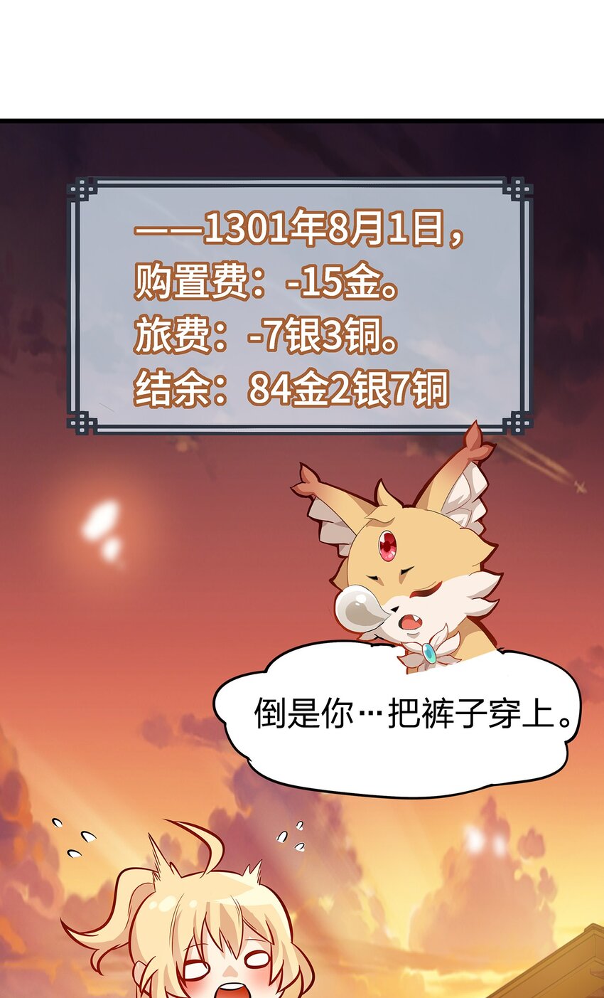 01 第一话88
