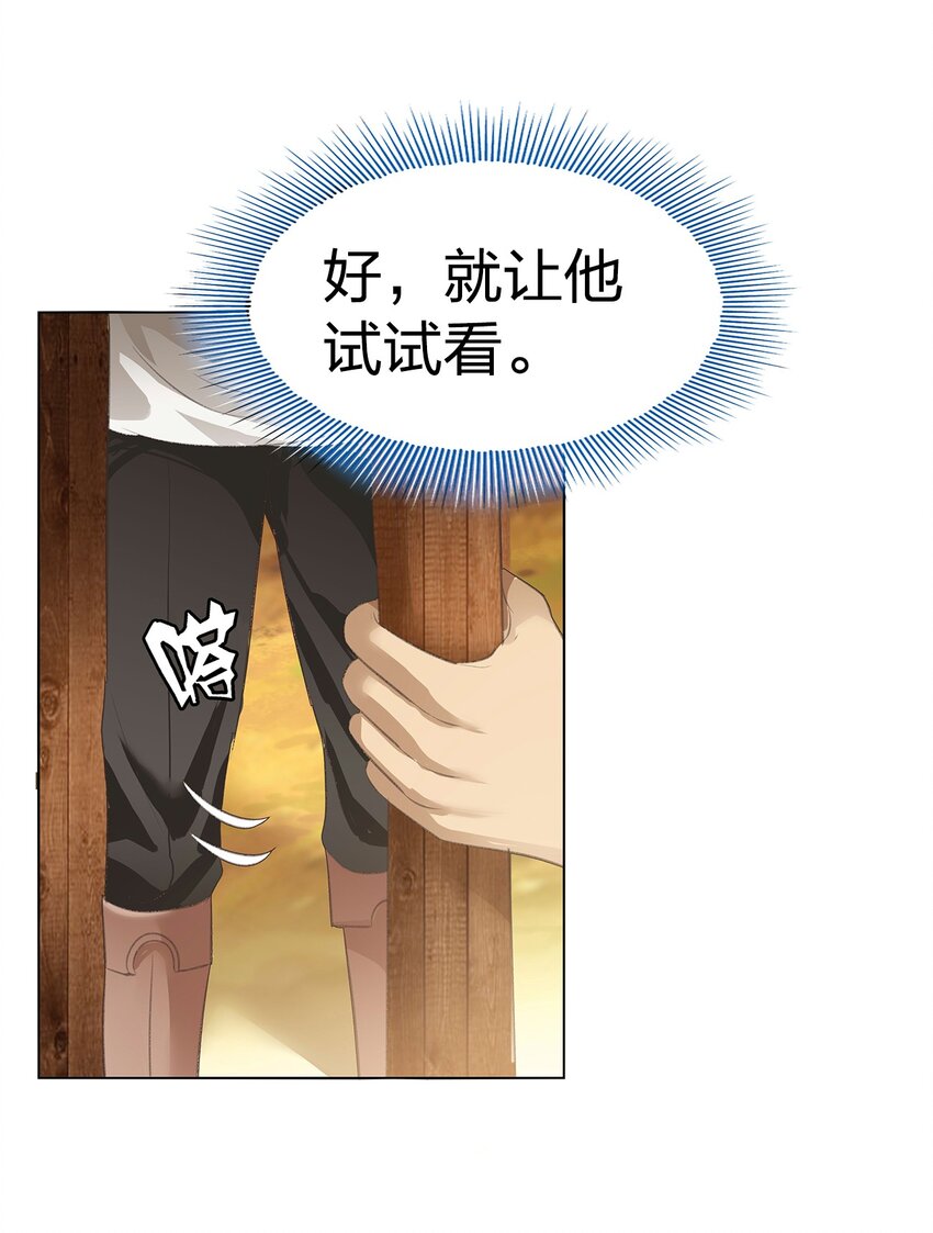 02 第二话45