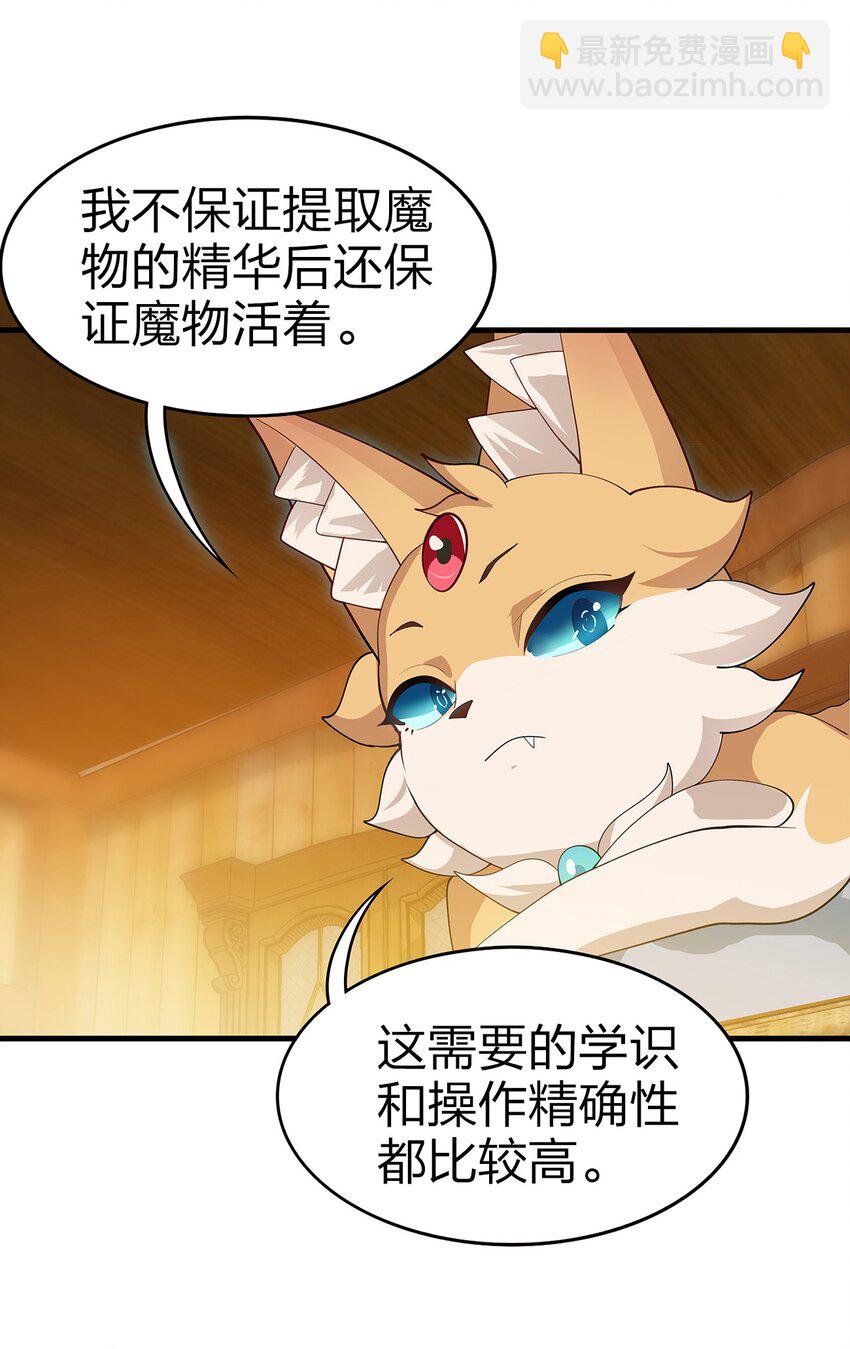 020 血腥虫58