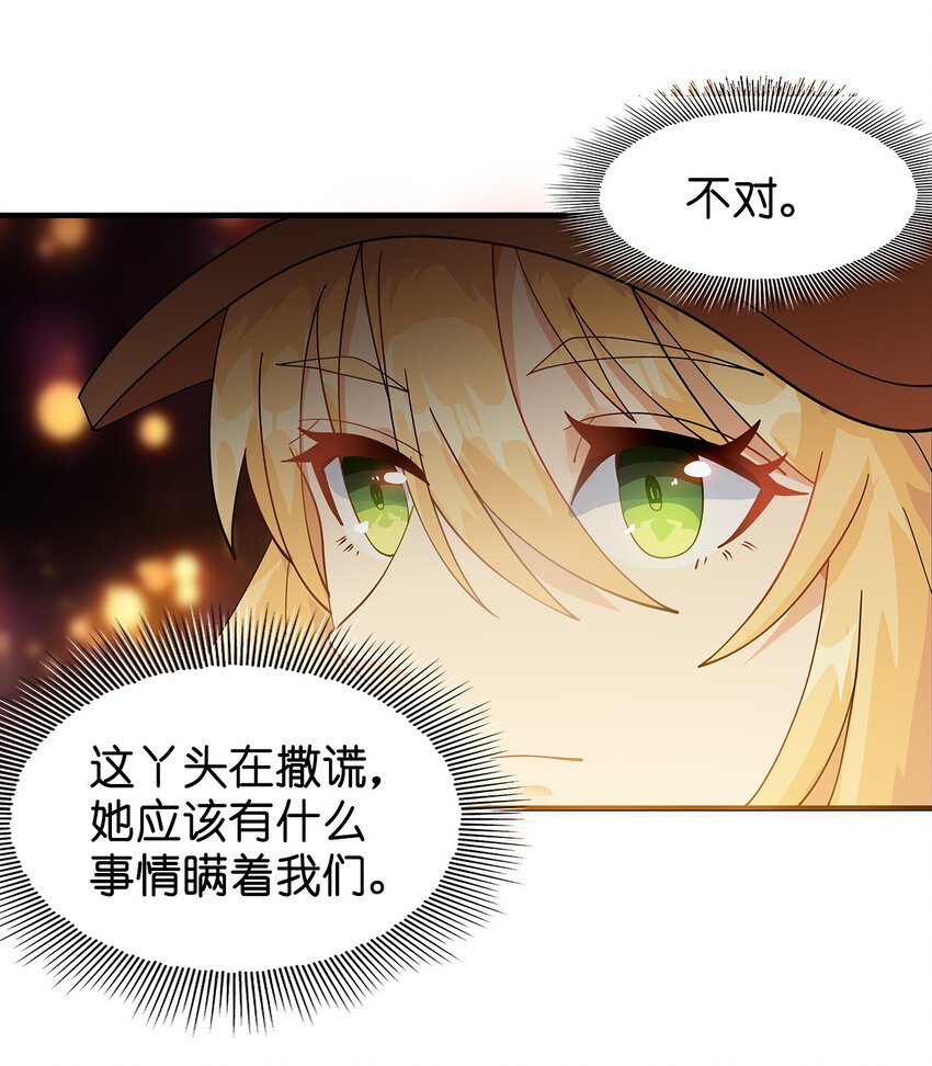 011 第八话（上）2