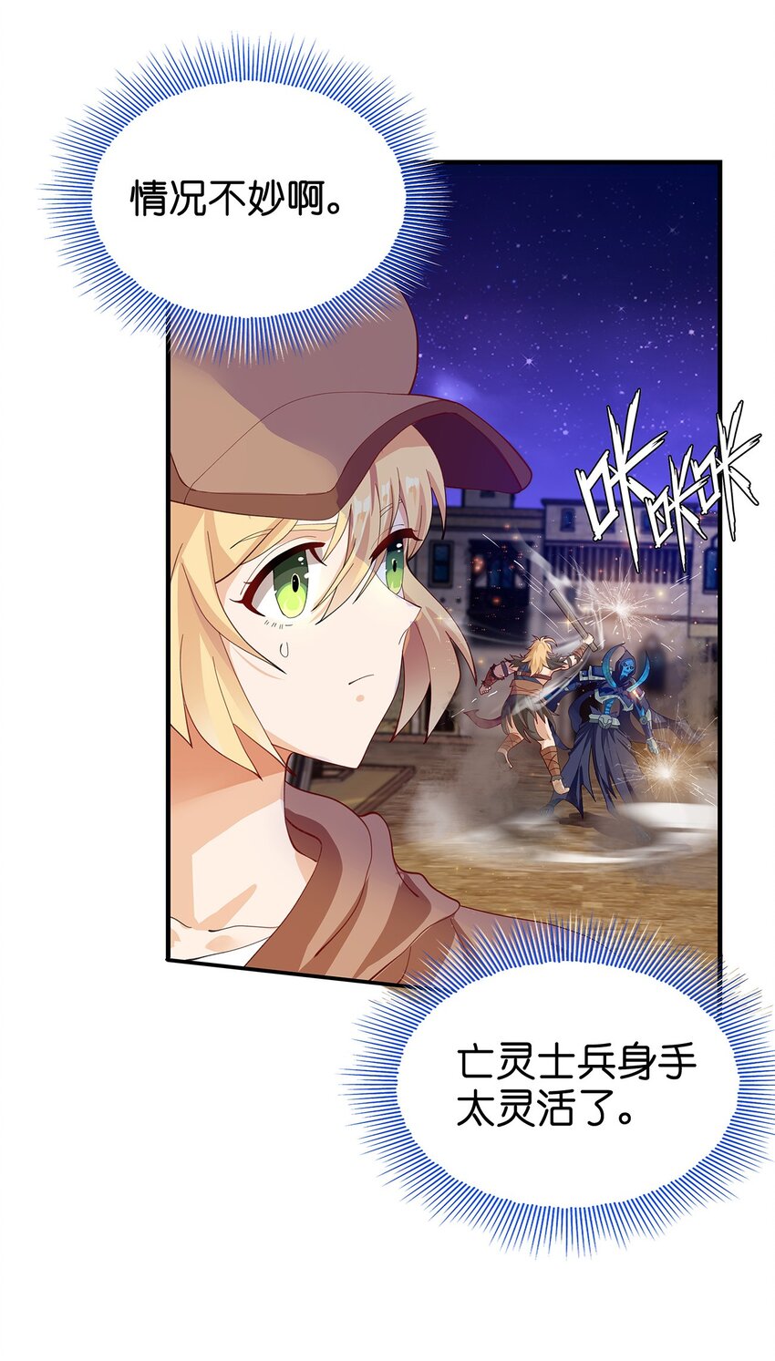 08 第六话（上）14