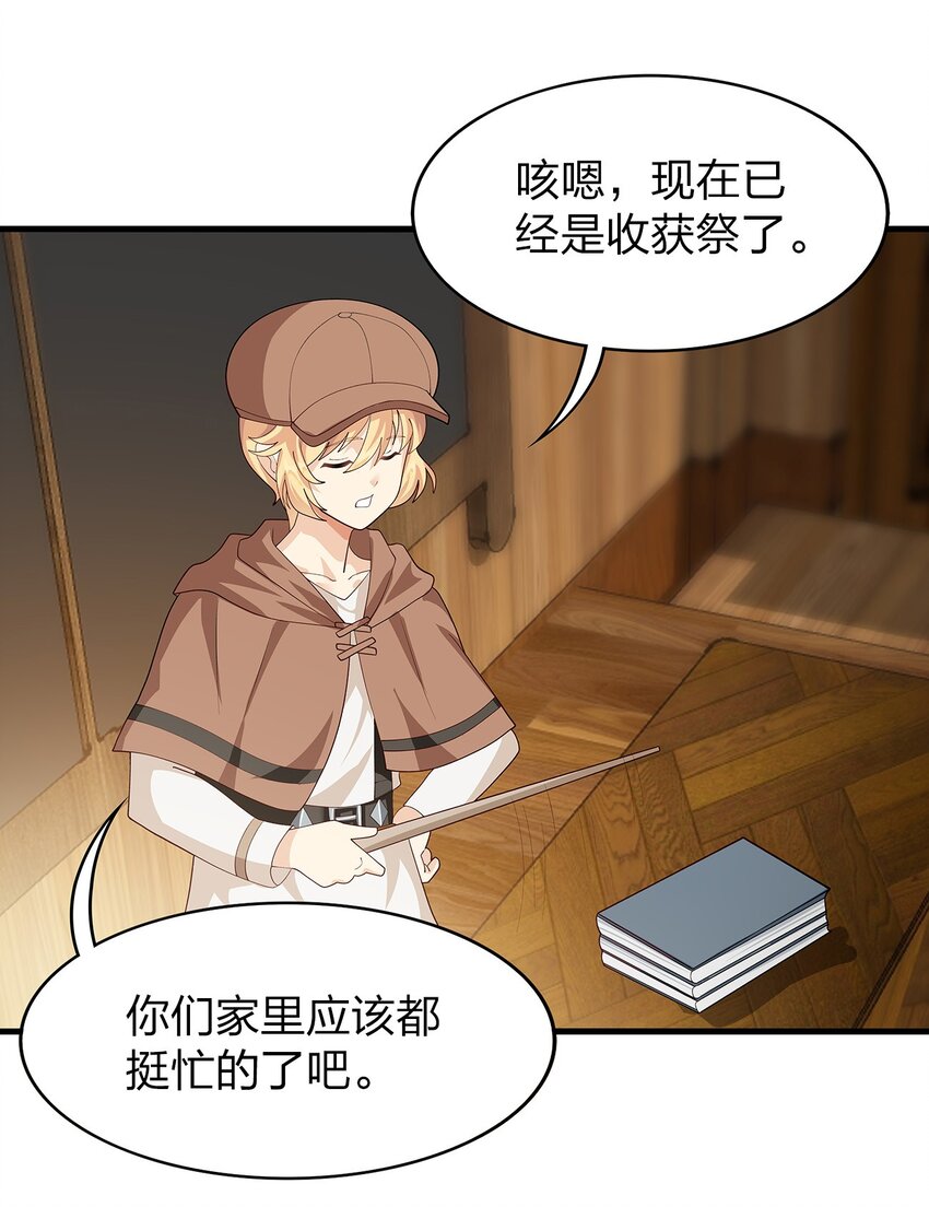 021 一段传说29