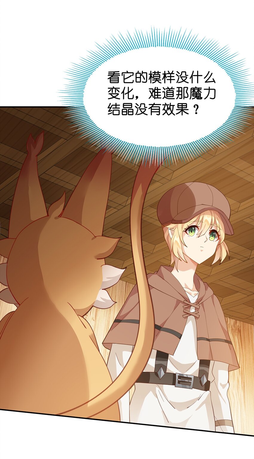 05 第四话（下）17