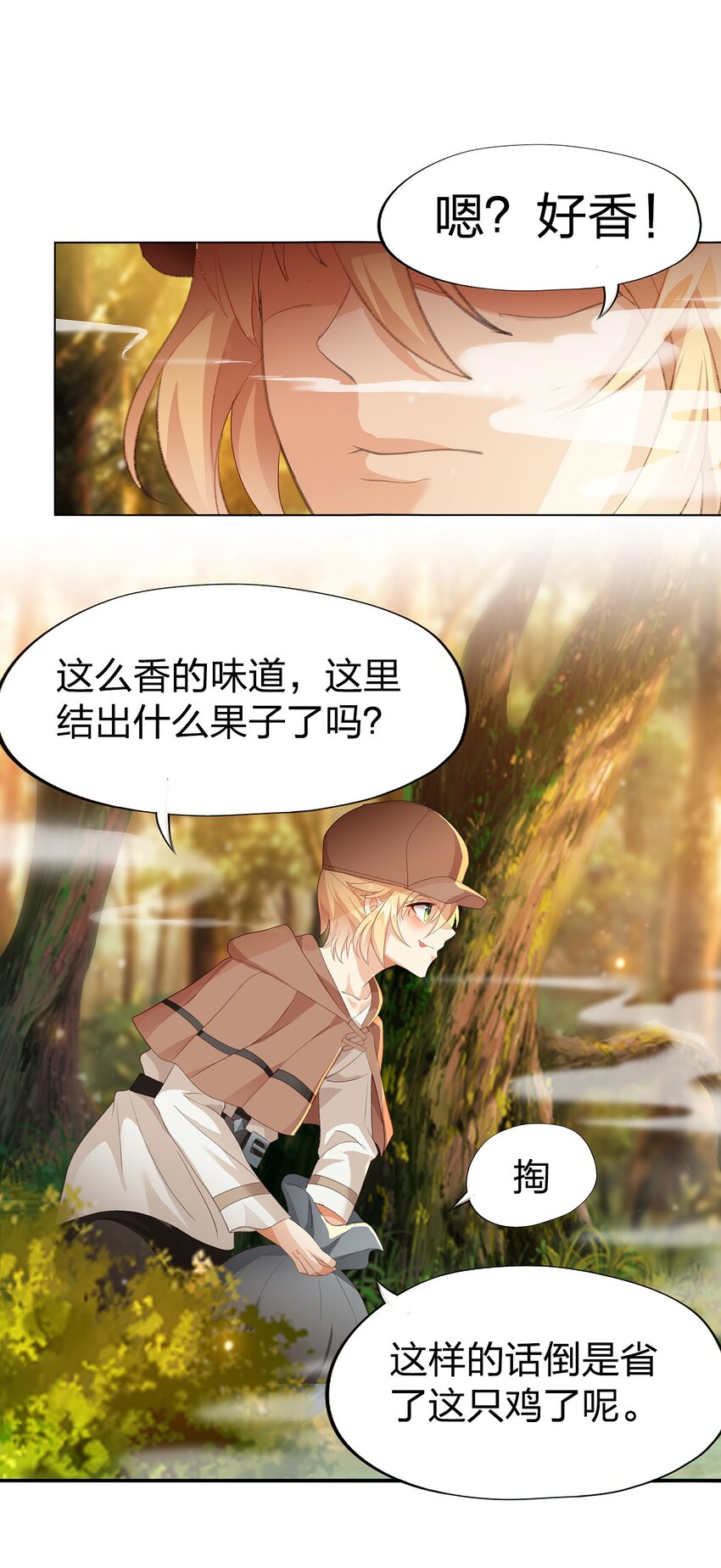 02 第二话76
