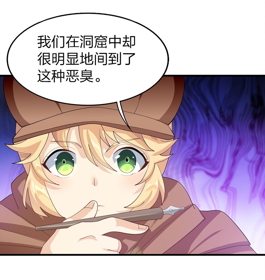 020 血腥虫49