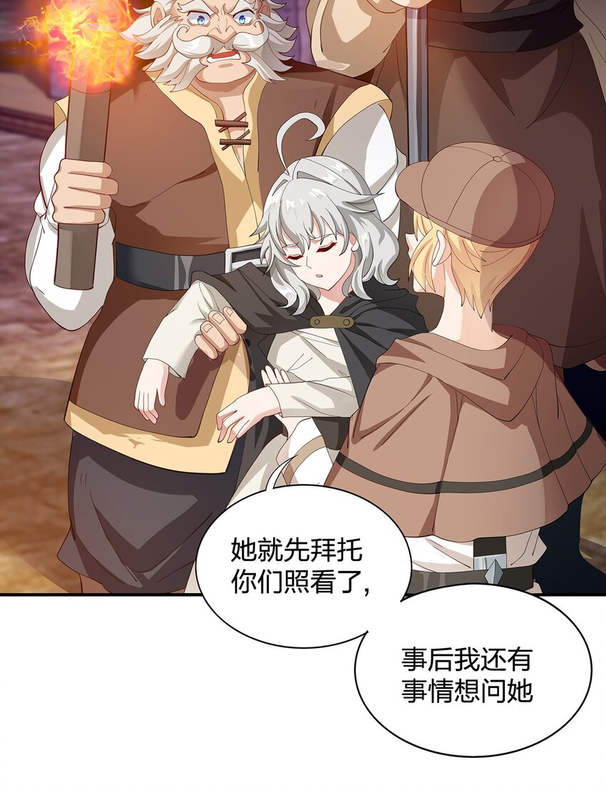 08 第六话（上）13