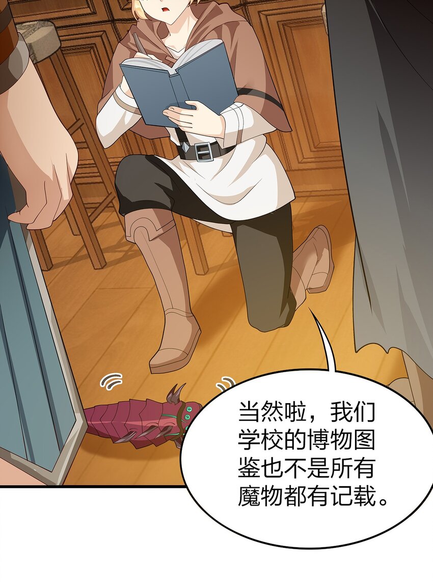 020 血腥虫47