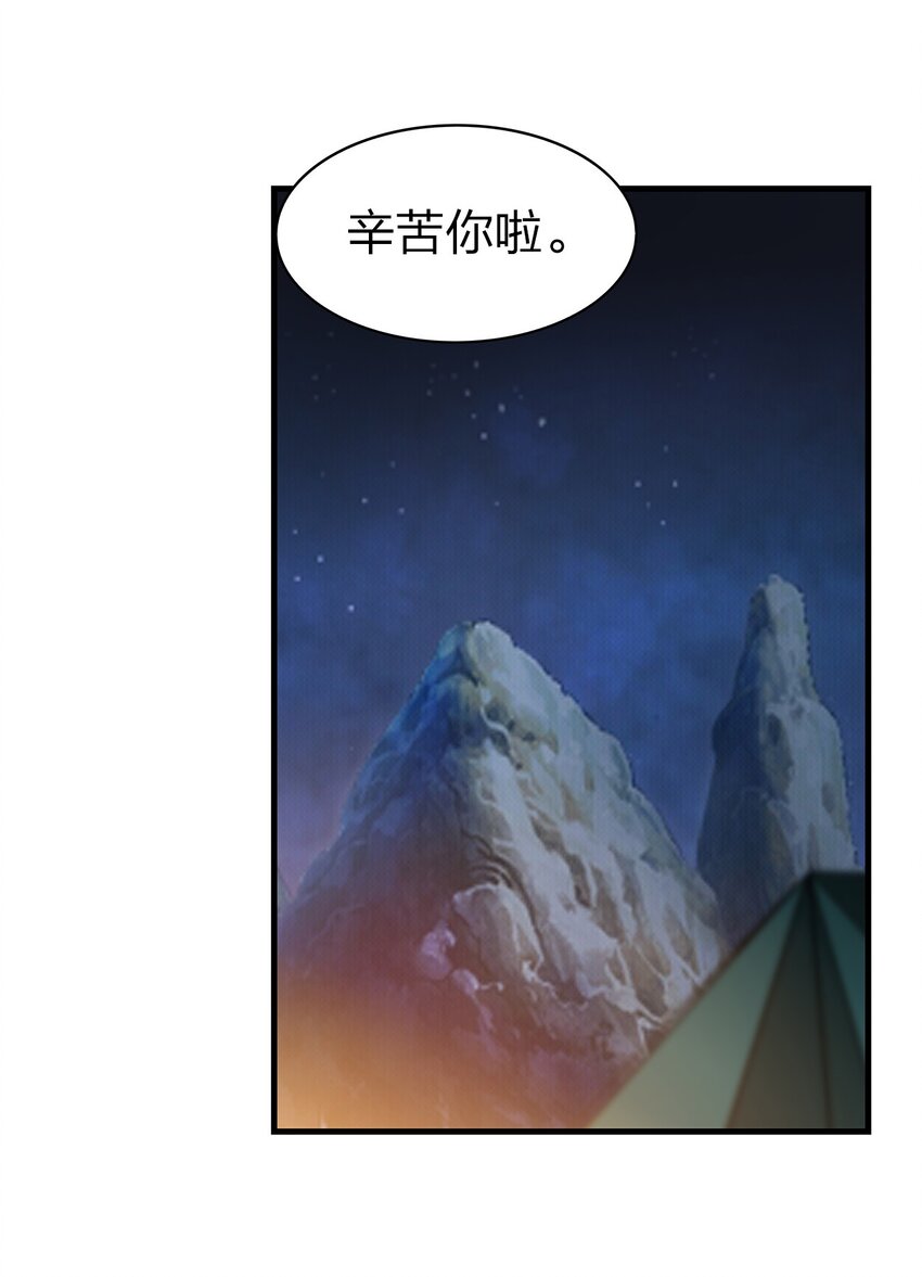017 出发长眠山49