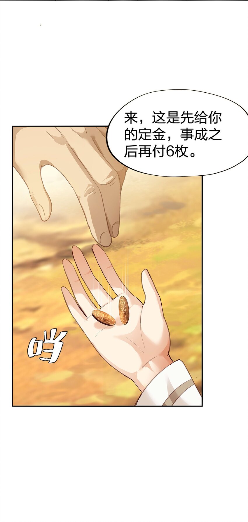 02 第二话70