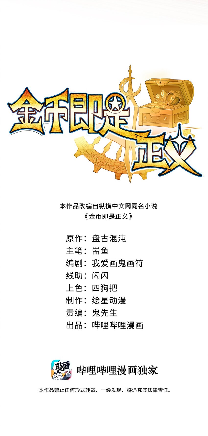 02 第二话6