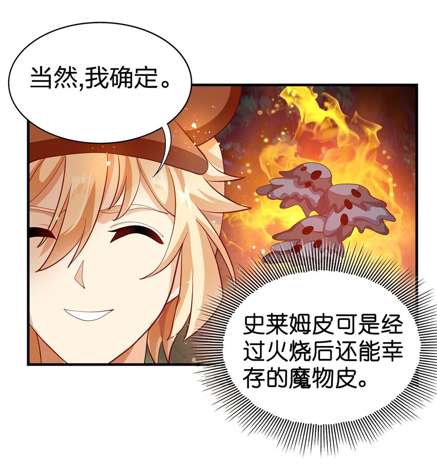 09 第六话（下）30