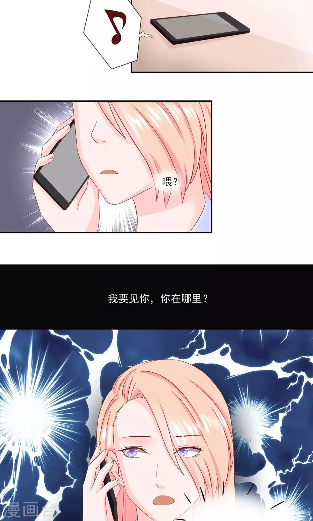 第11话 终极兄控16
