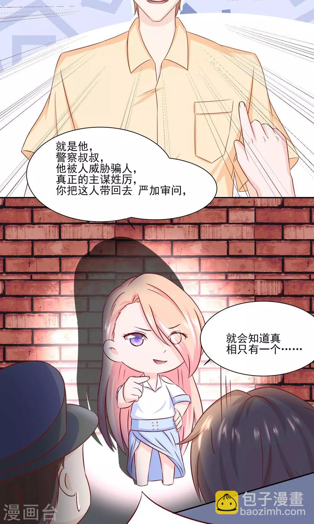 第14话 我的小公主14