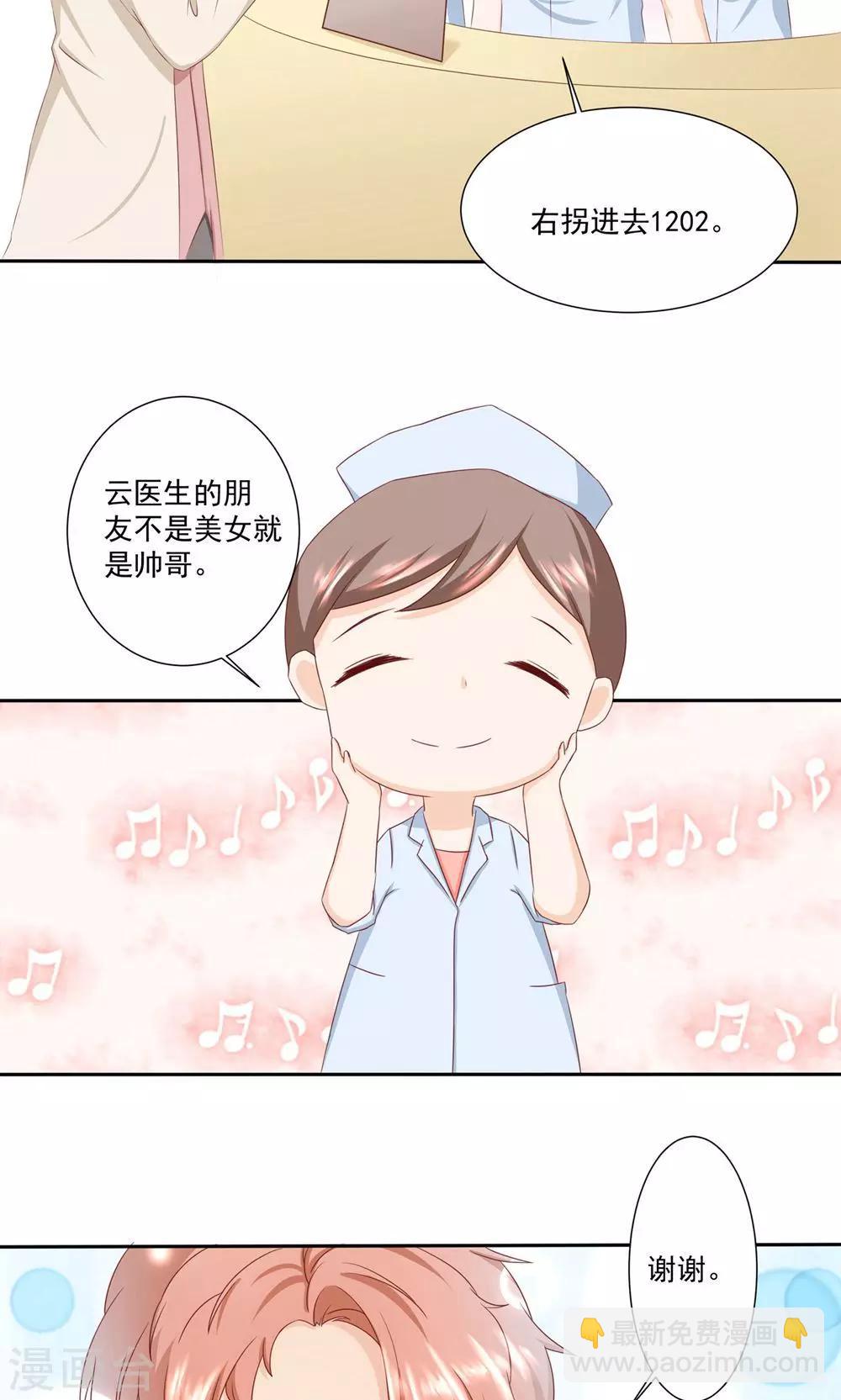 第7话 陆锦汐，你真贱18