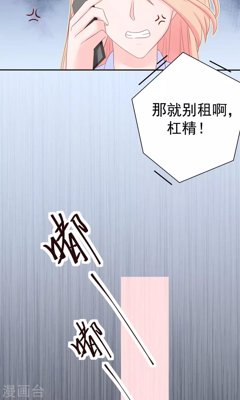 第13话 被他算计5