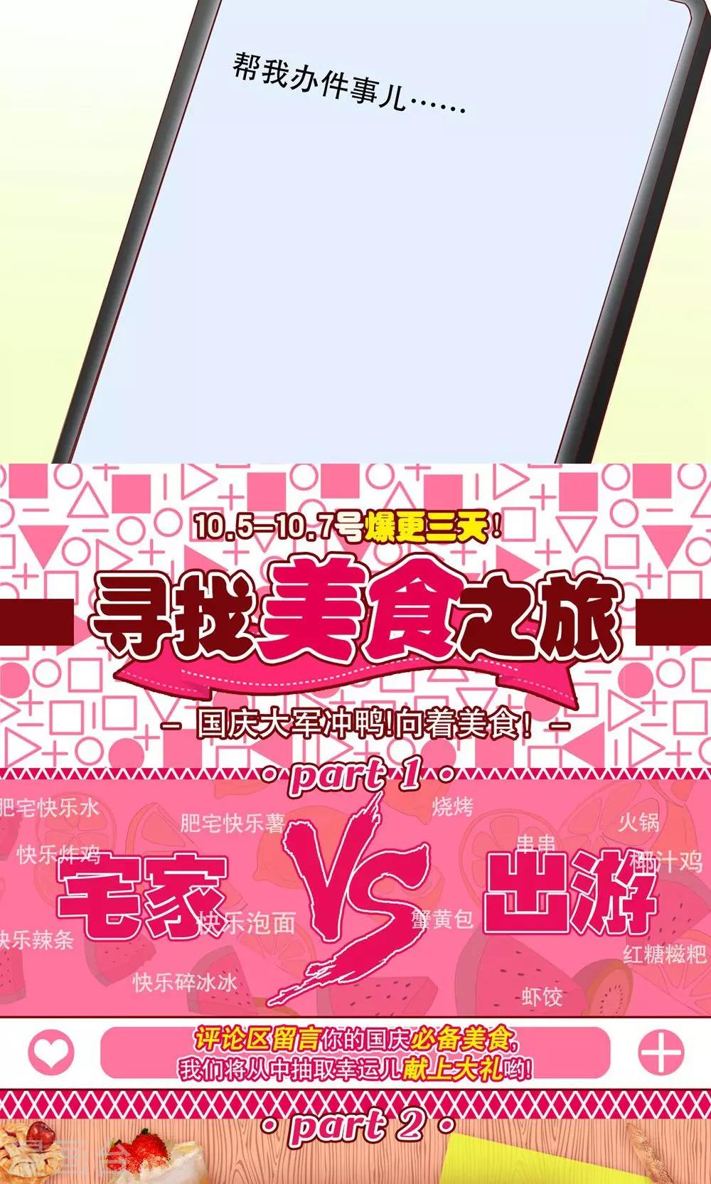第12话 我们分手吧！25