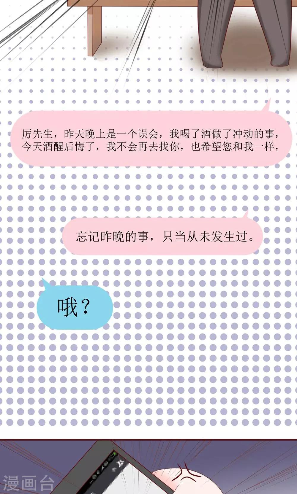 第3话 推销是个技术活15