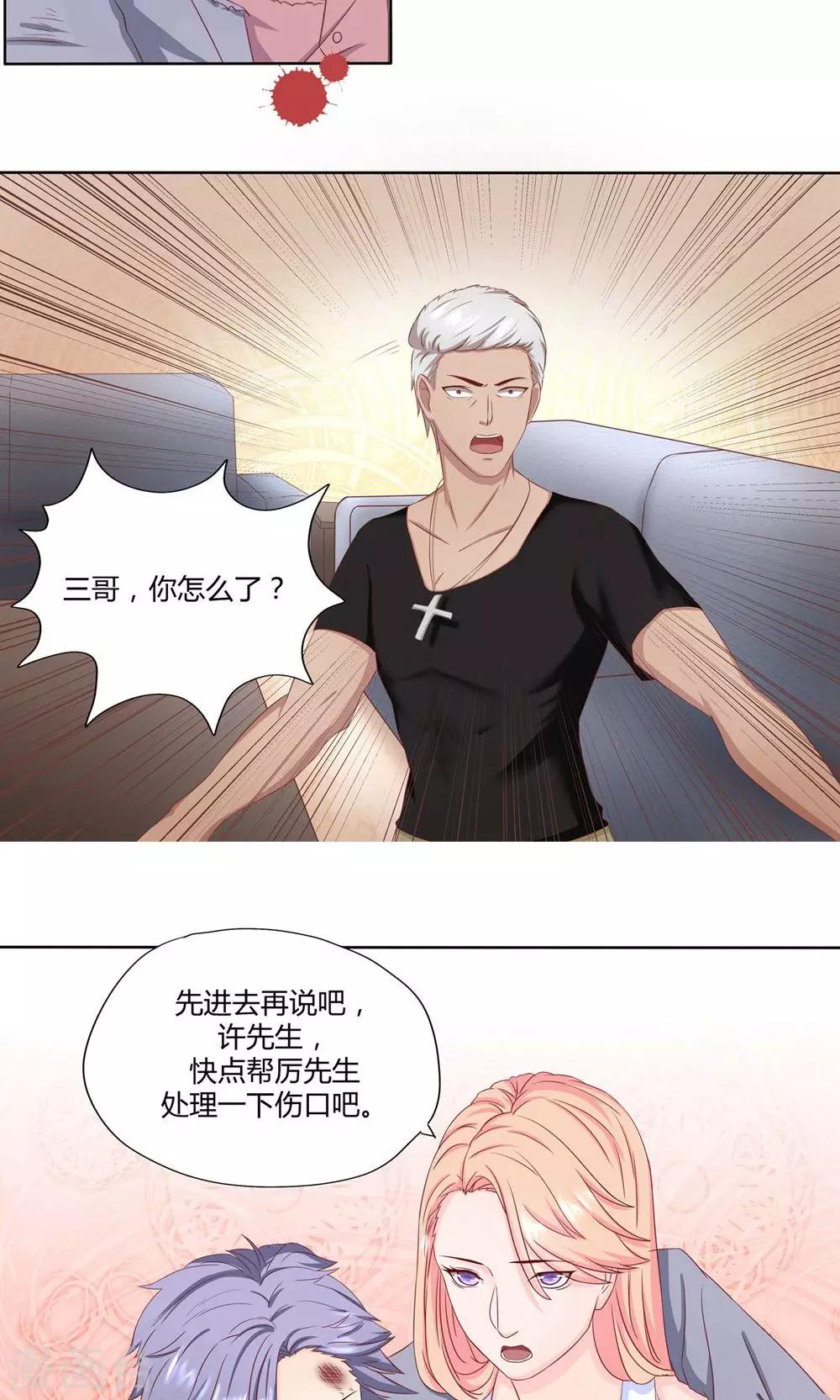 第10话 有人想要我的命7