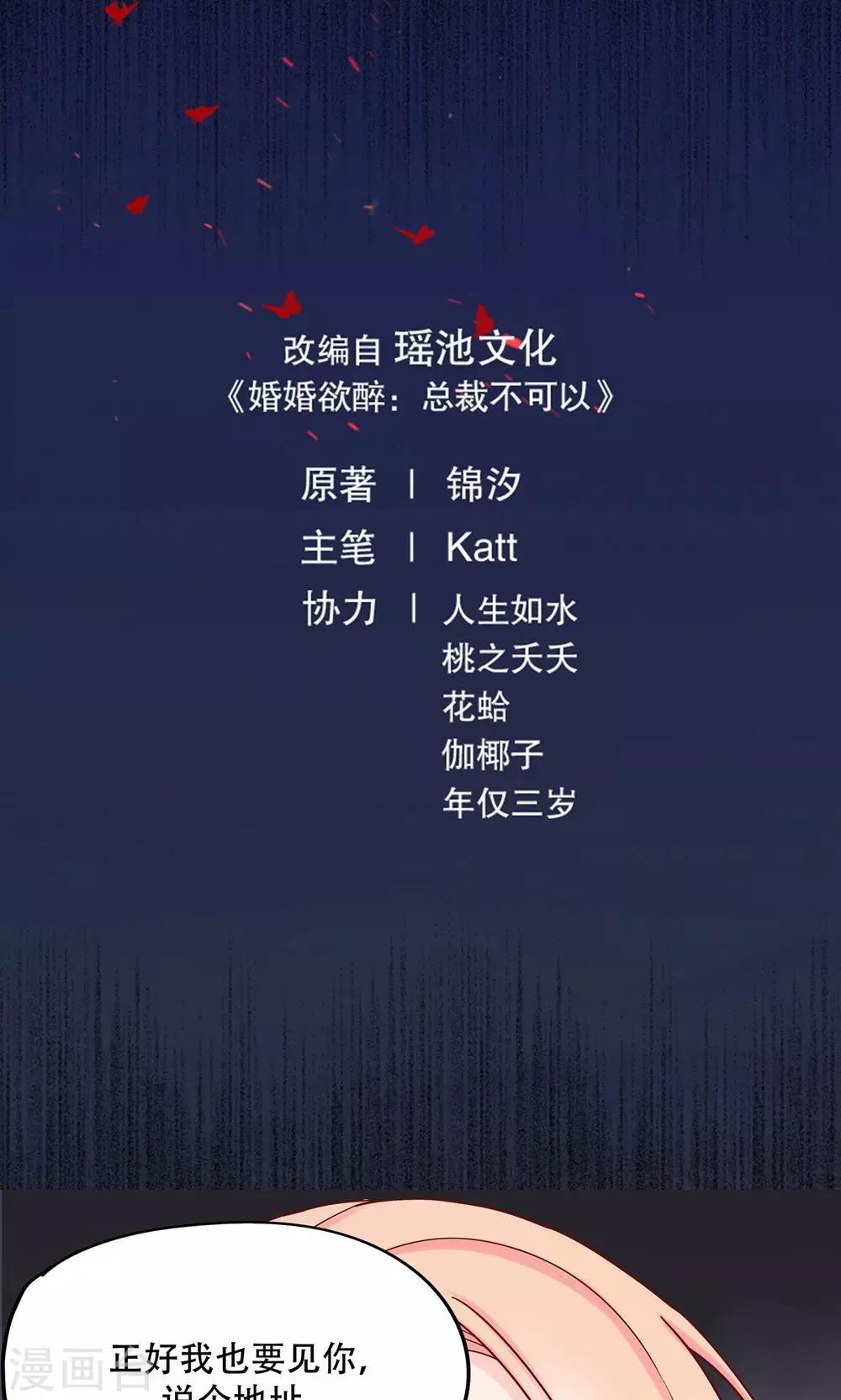 第12话 我们分手吧！0