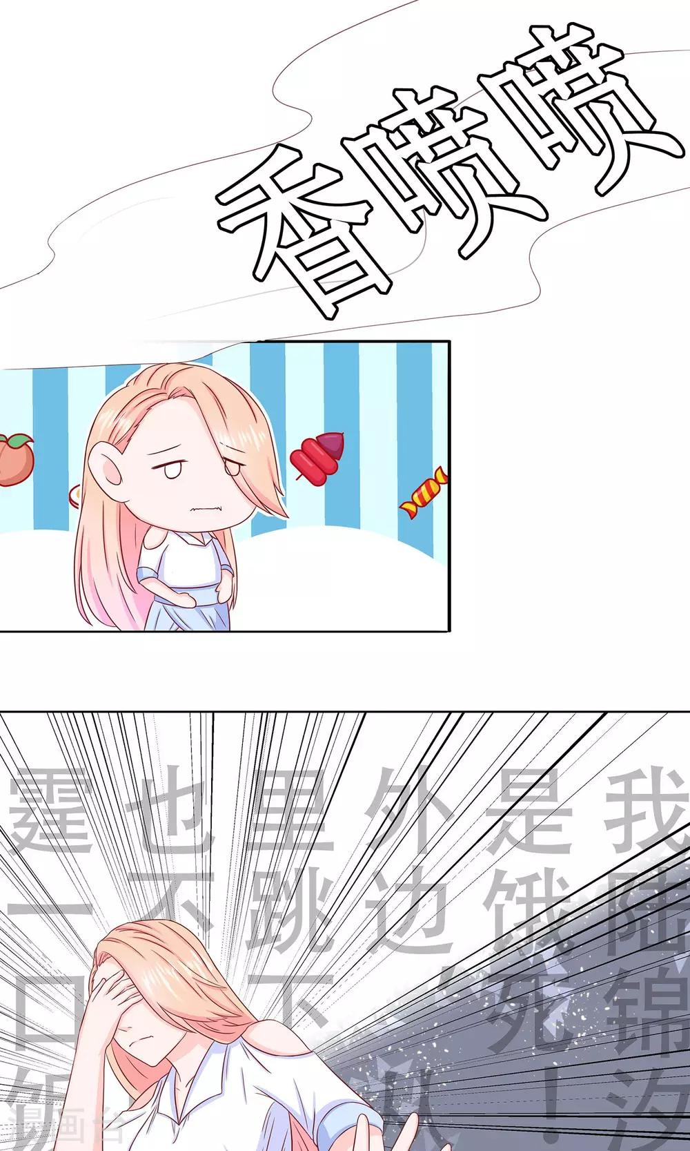 第16话  真香！6