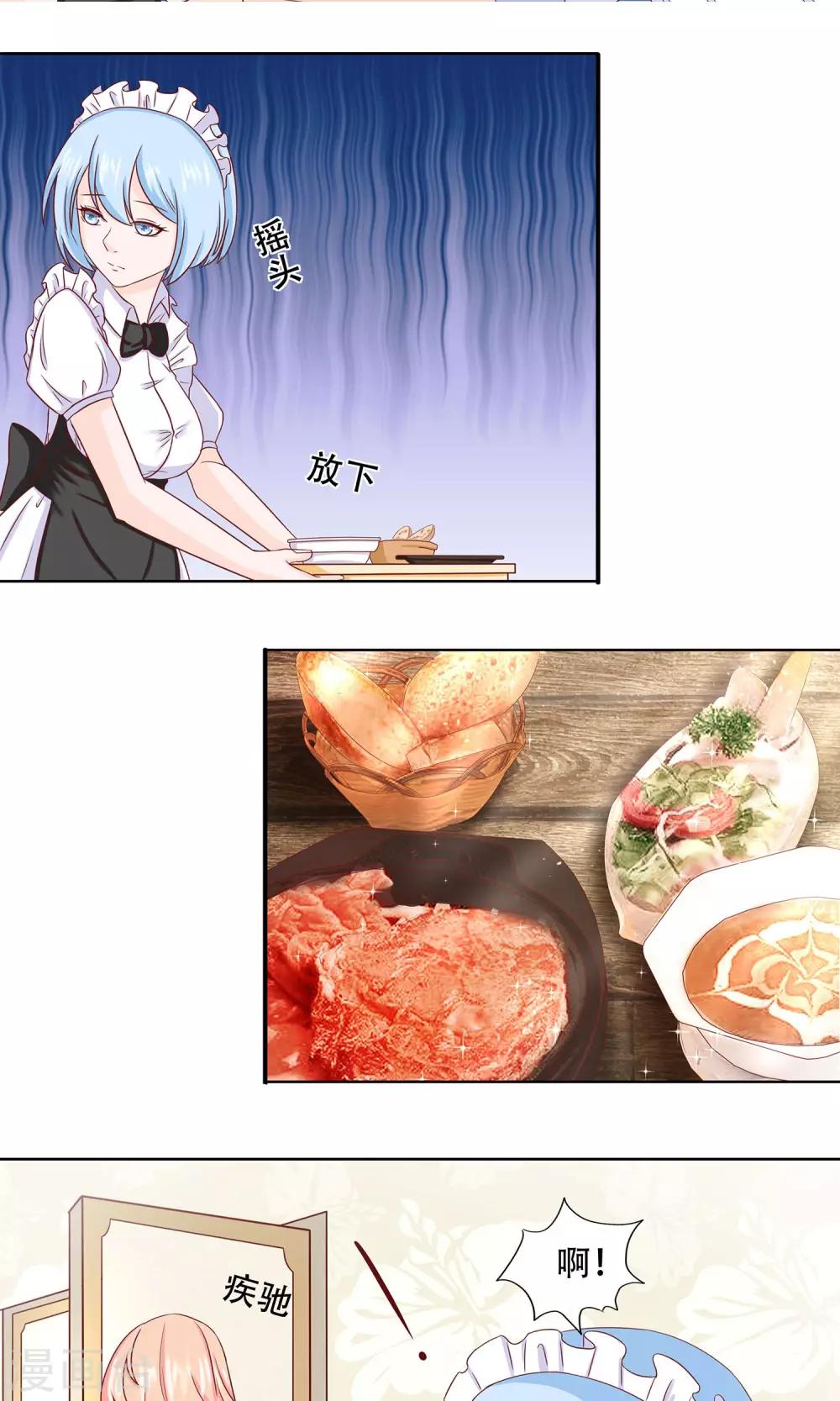 第16话  真香！2