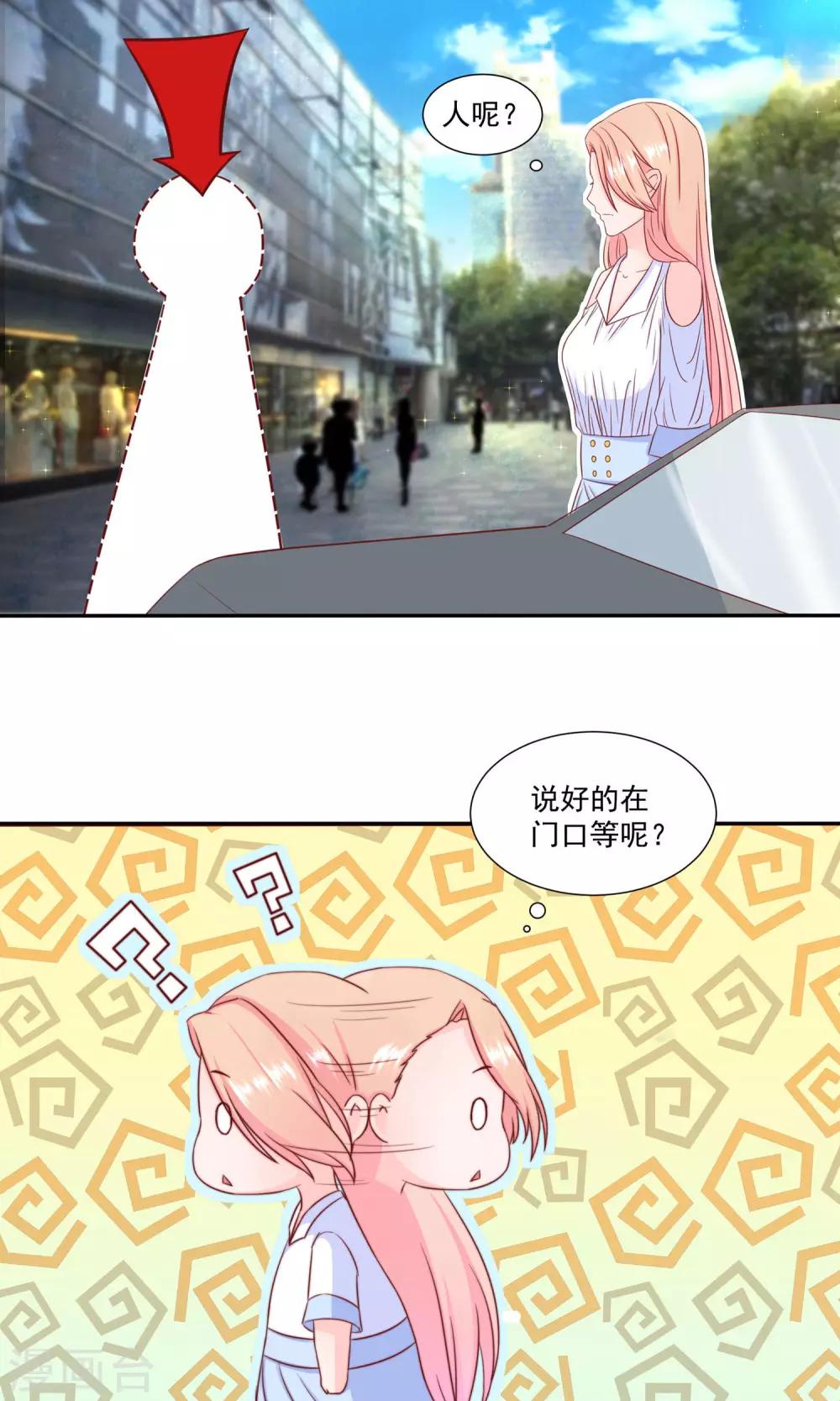 第13话 被他算计1