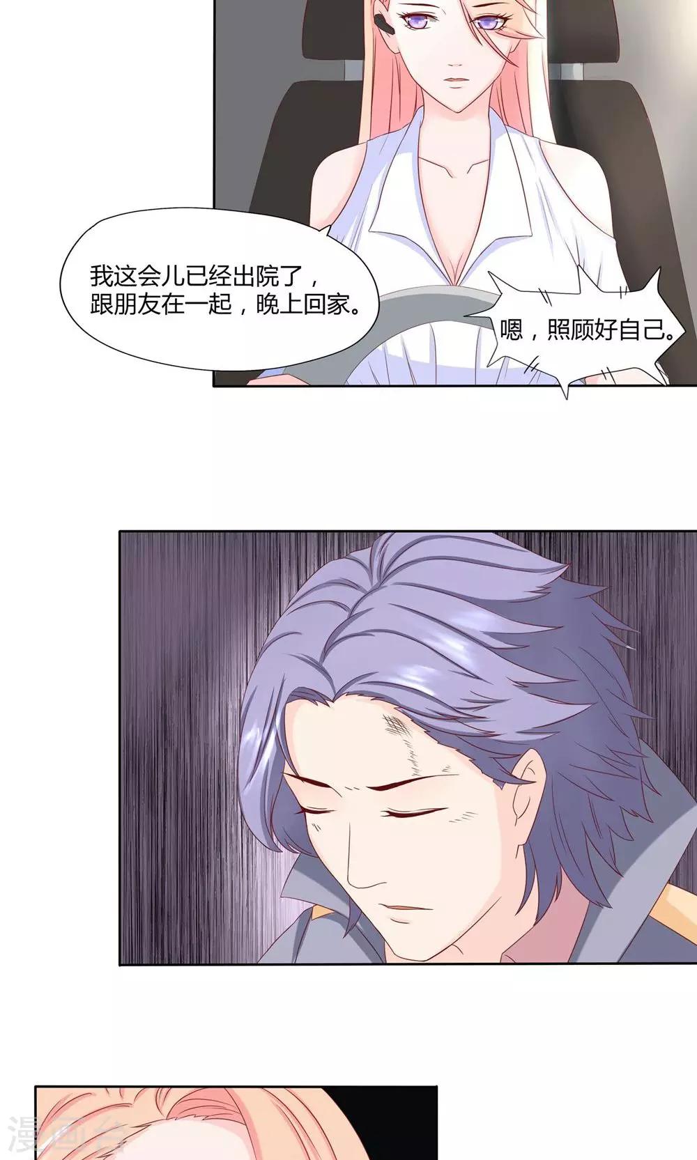 第10话 有人想要我的命3