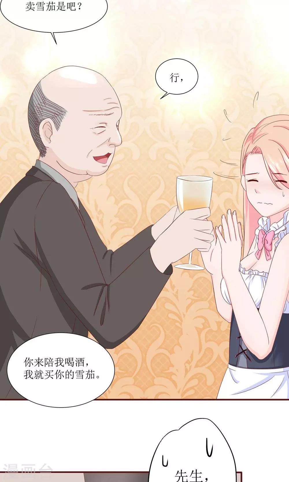 第3话 推销是个技术活7
