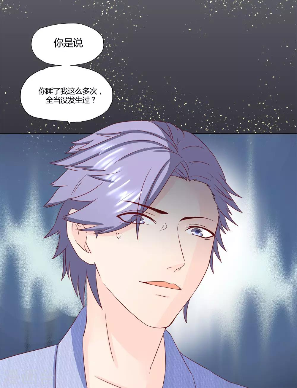 第17话 你想囚禁我？15