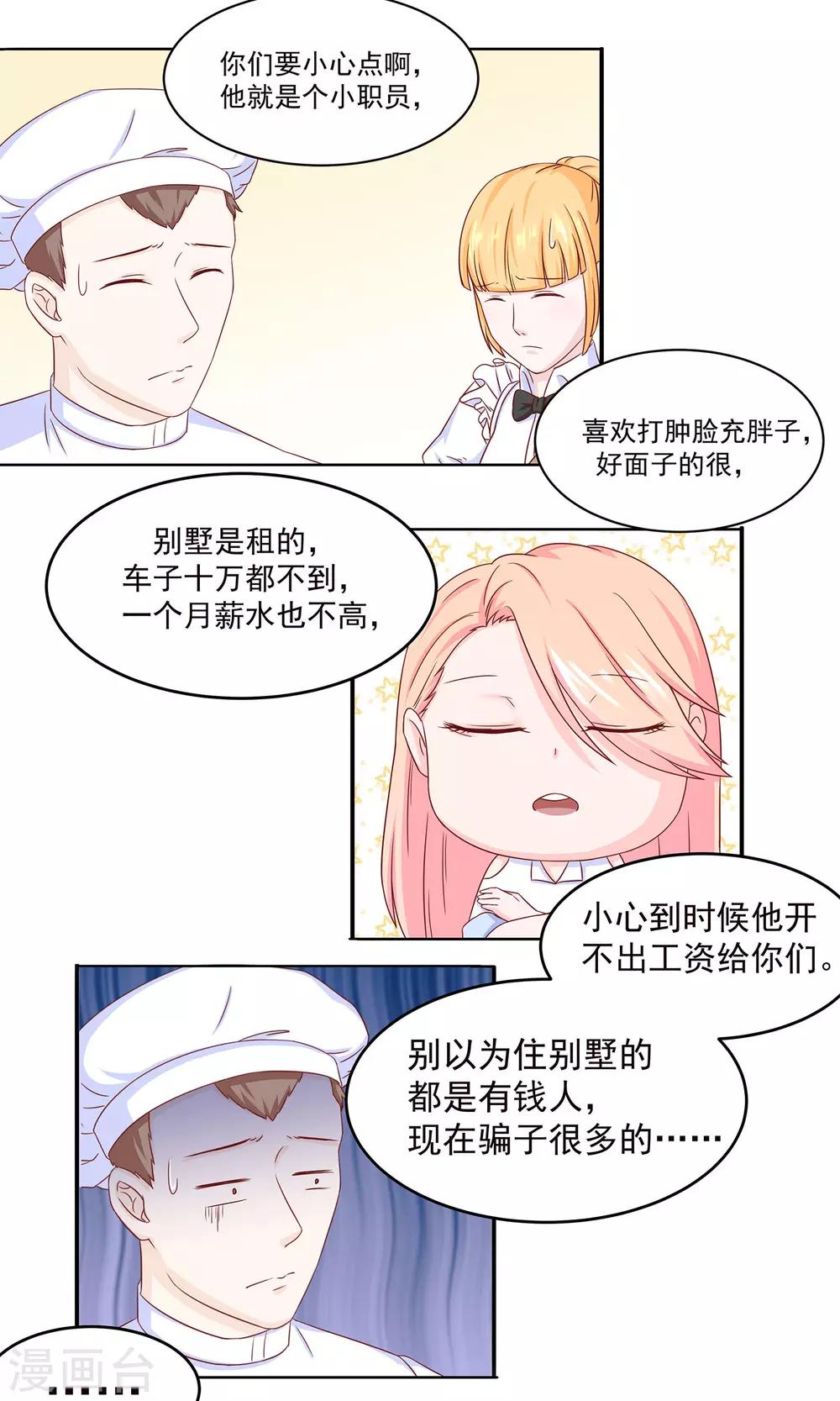 第18话 我在追你10