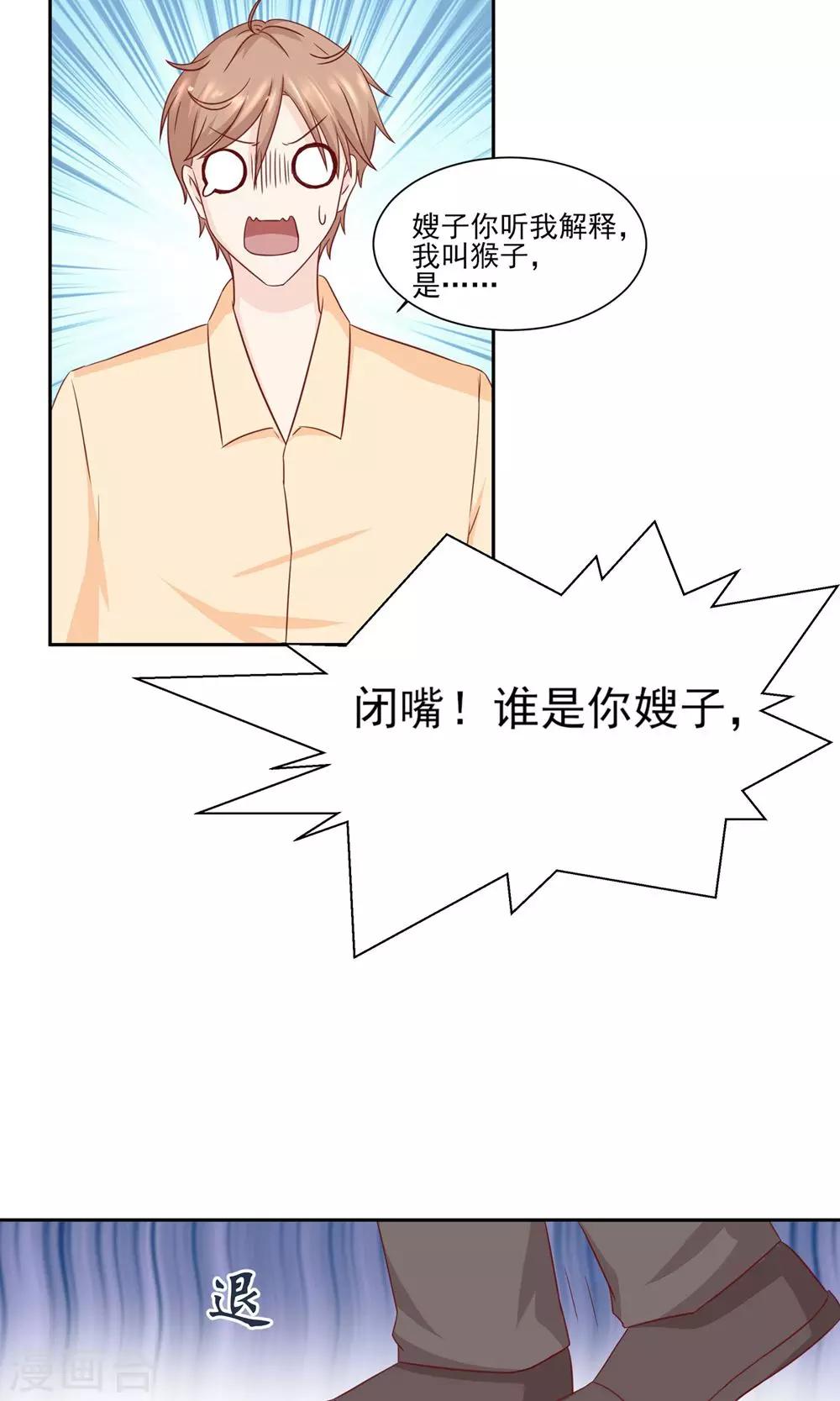 第14话 我的小公主6