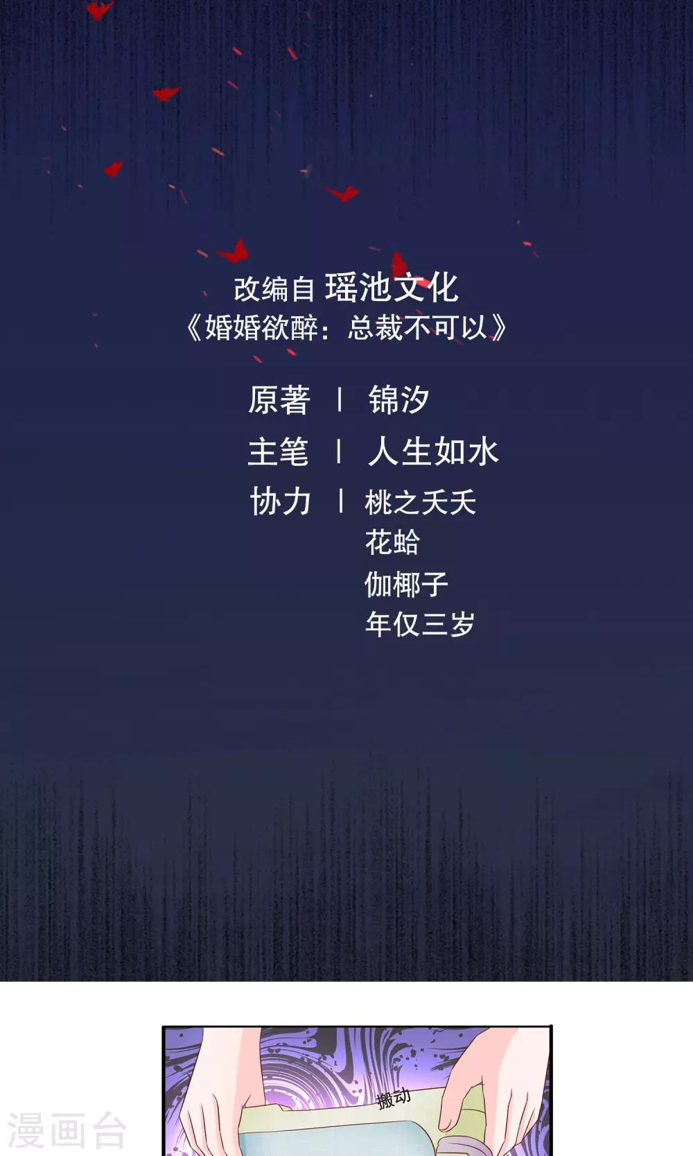 第17话 你想囚禁我？0