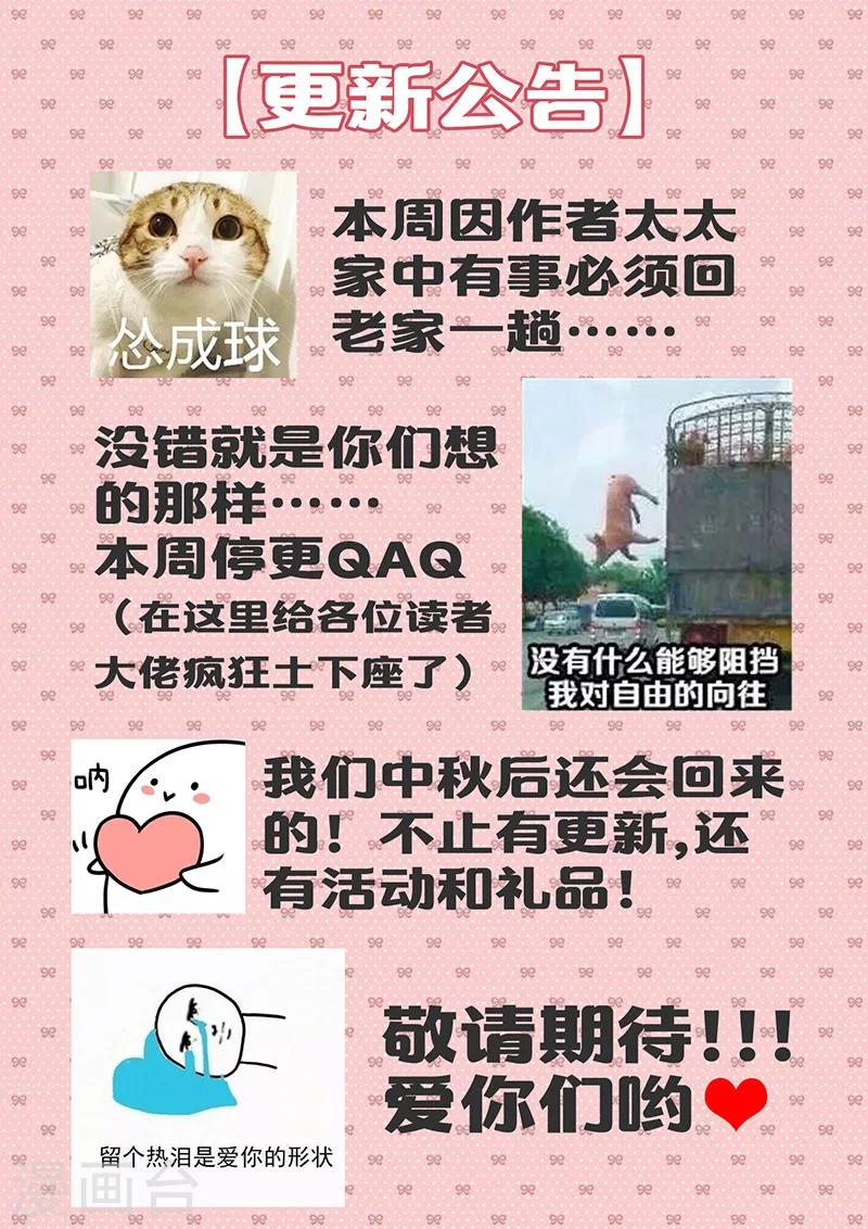 停更公告0