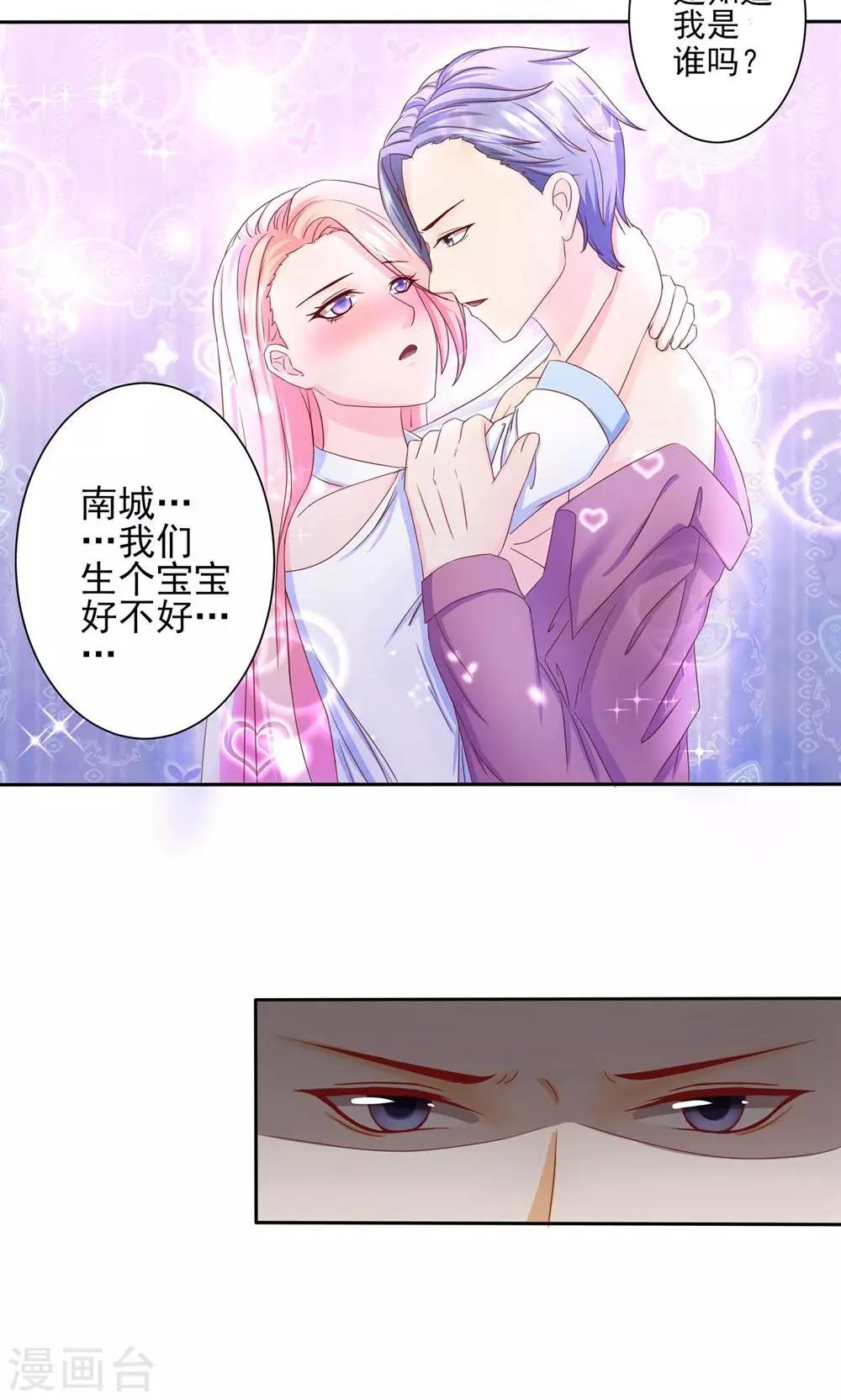 第5话 他却成了他1