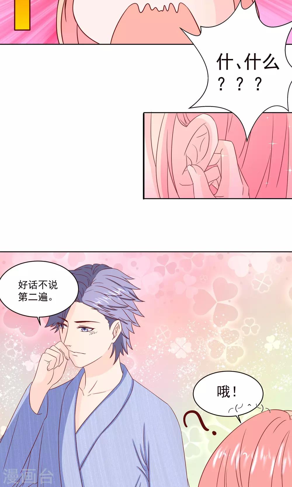 第18话 我在追你3