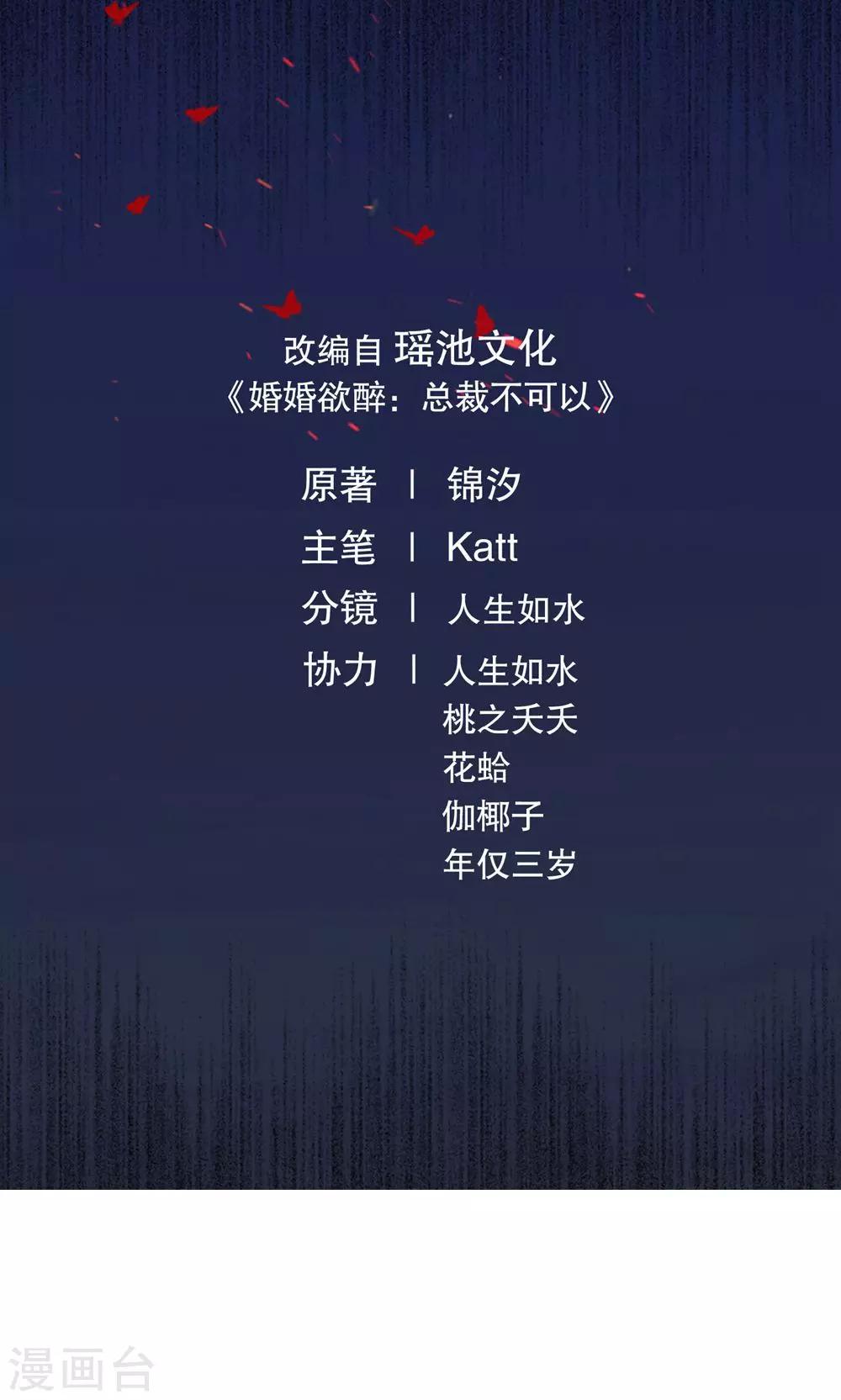 第8话 他&amp;amp;#39;车技&amp;amp;#39;好着呢0