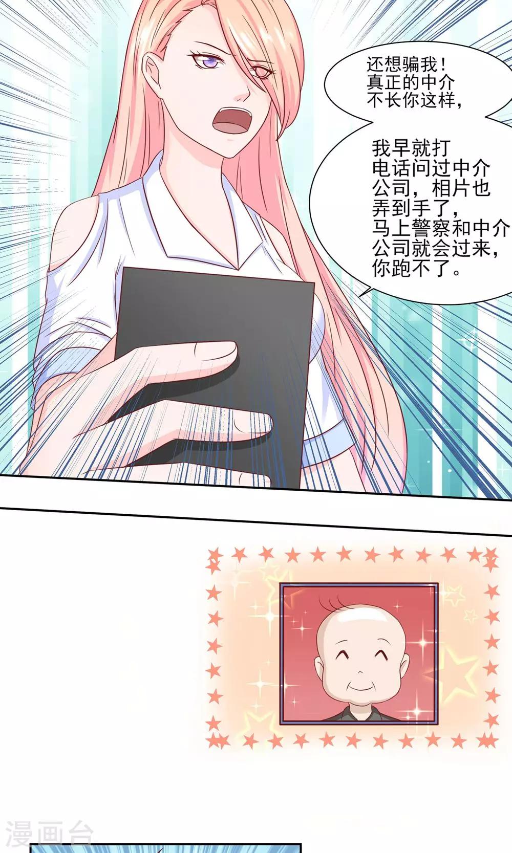 第14话 我的小公主5