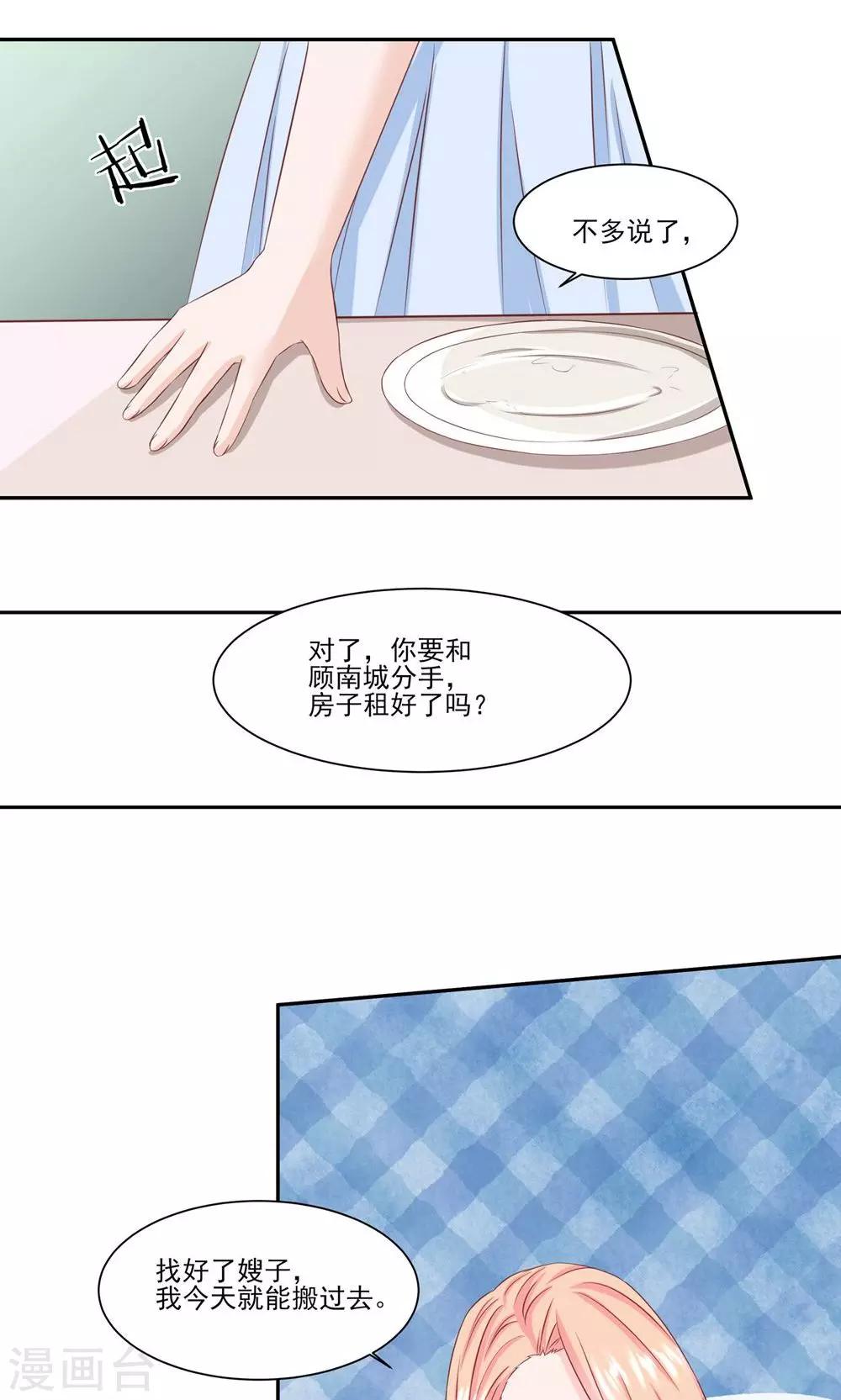 第11话 终极兄控14