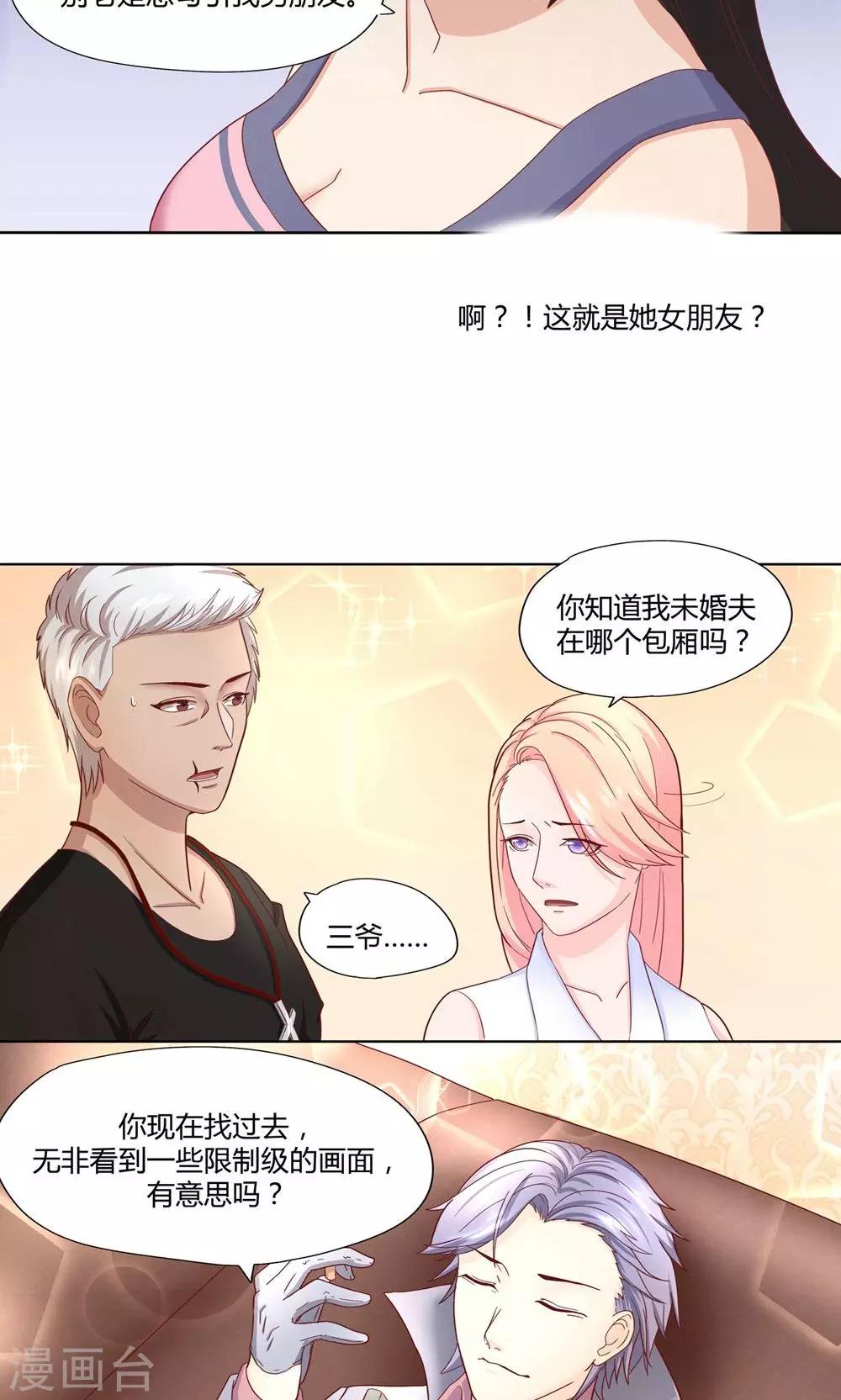 第4话 南城，抱我16