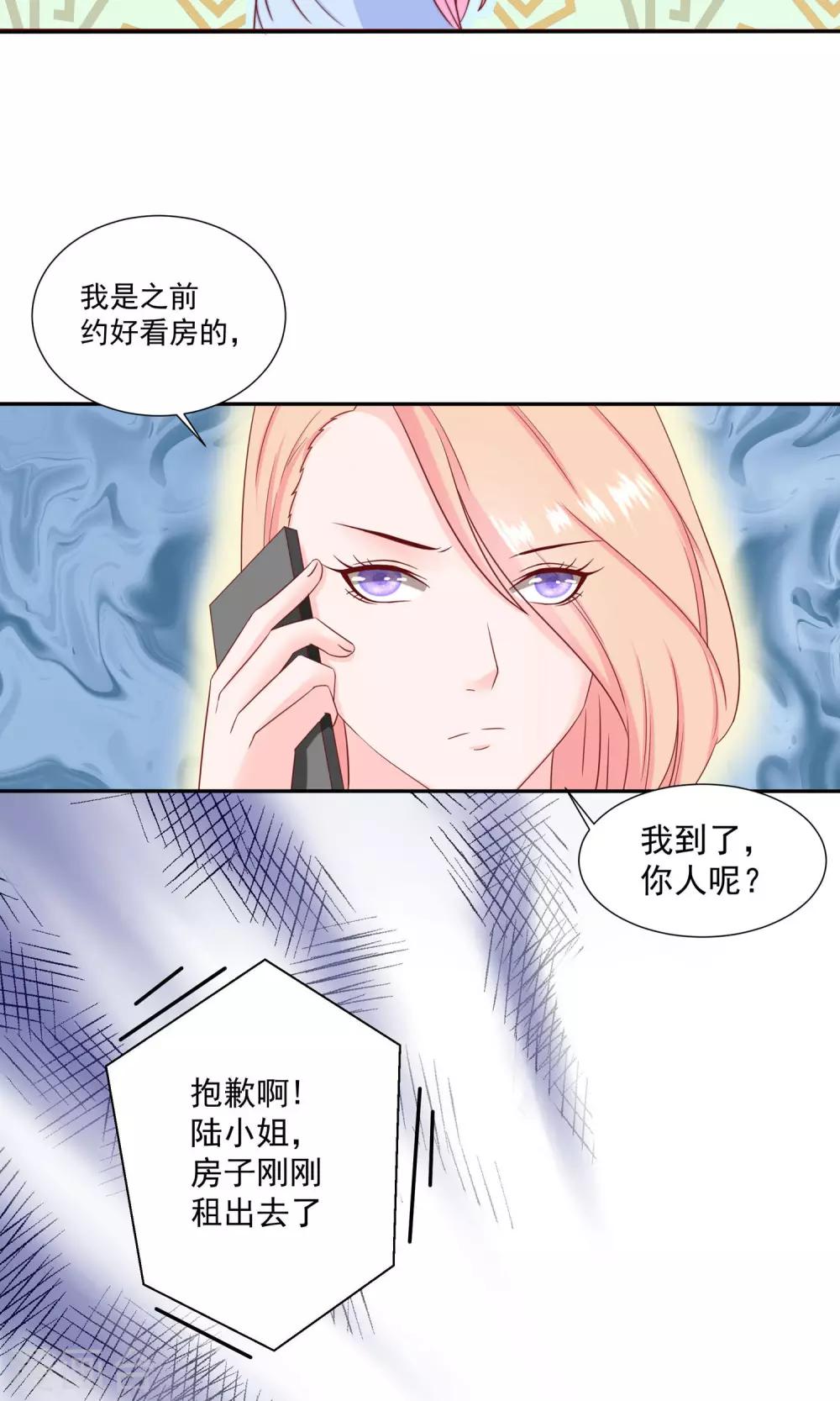 第13话 被他算计2