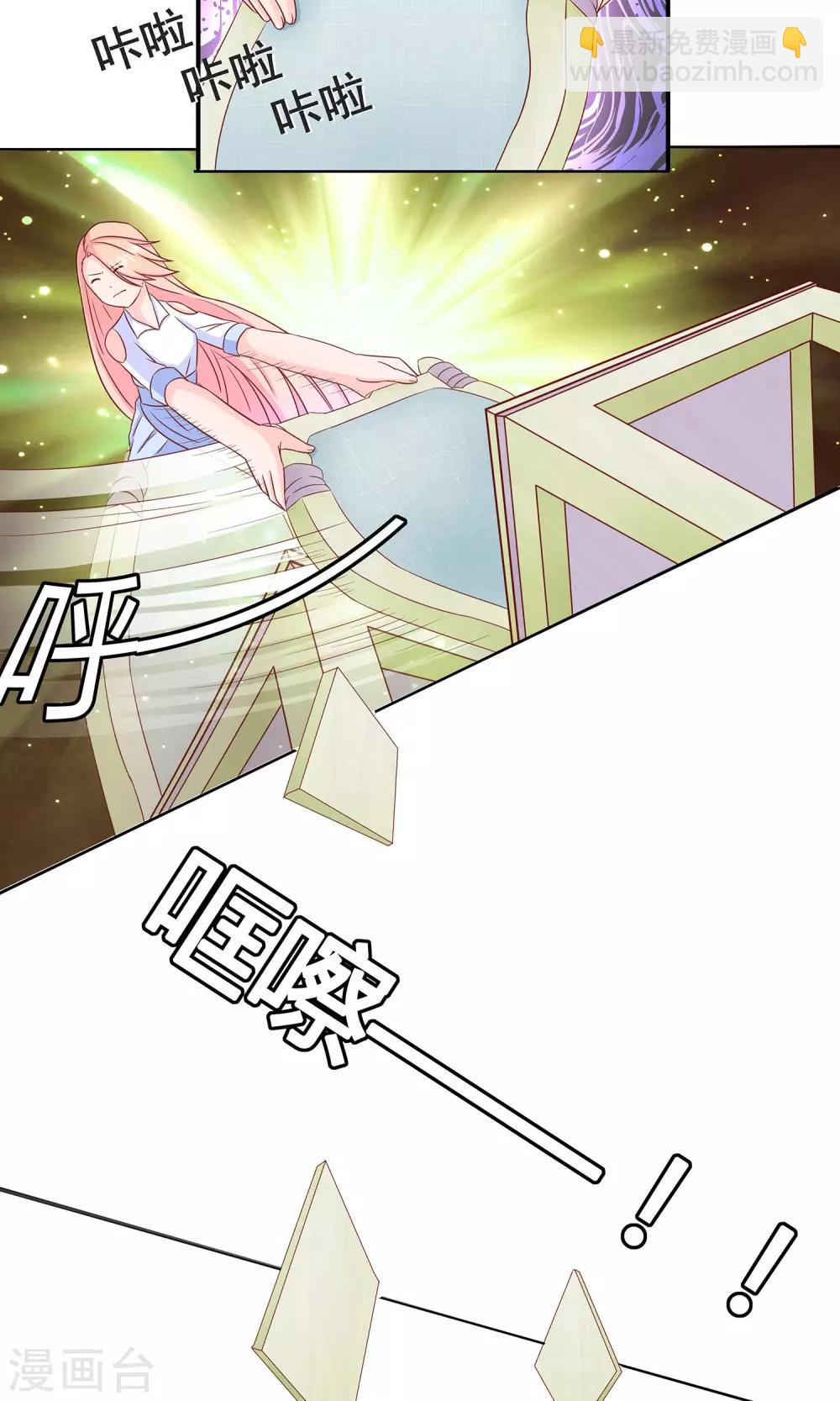 第17话 你想囚禁我？1
