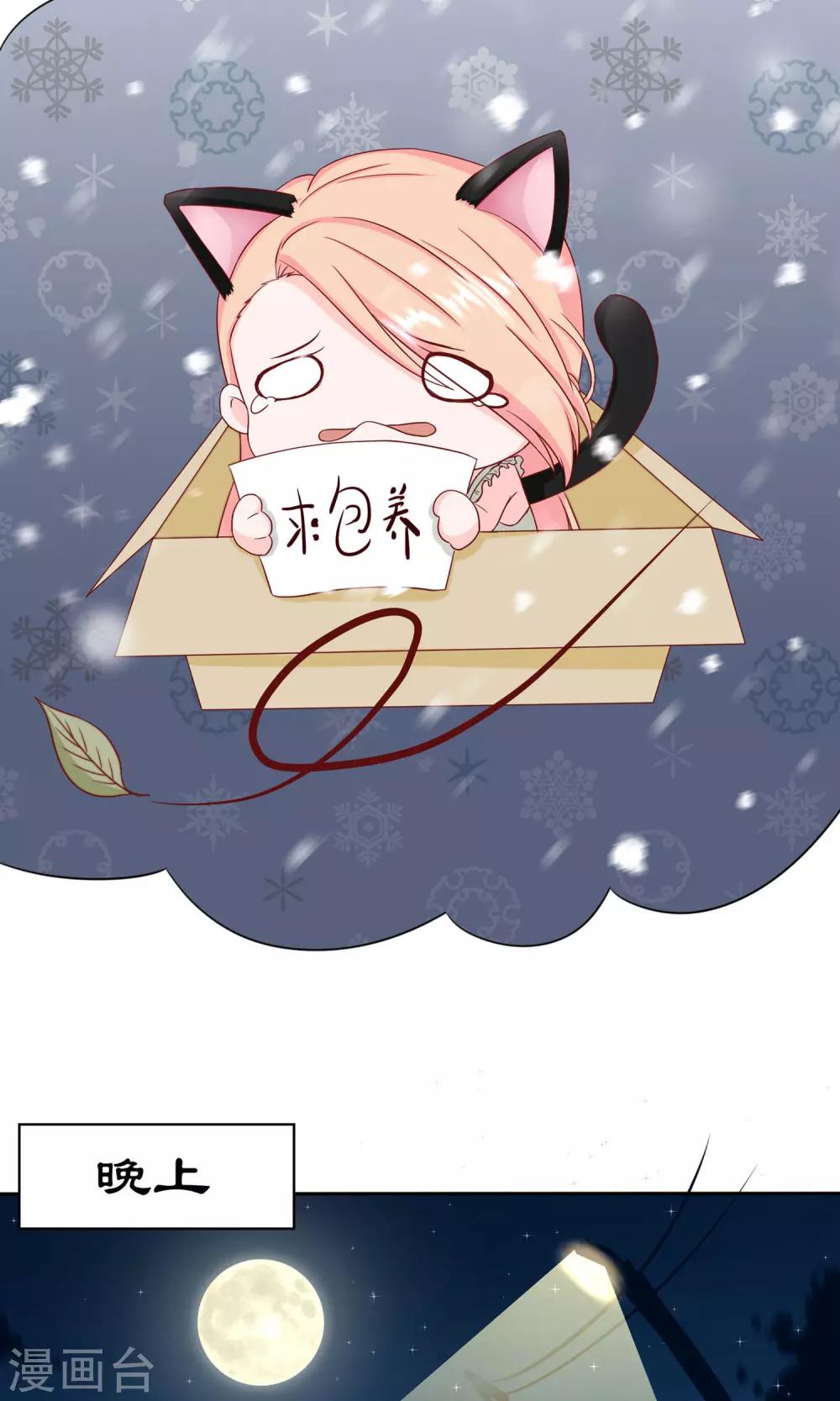 第13话 被他算计11