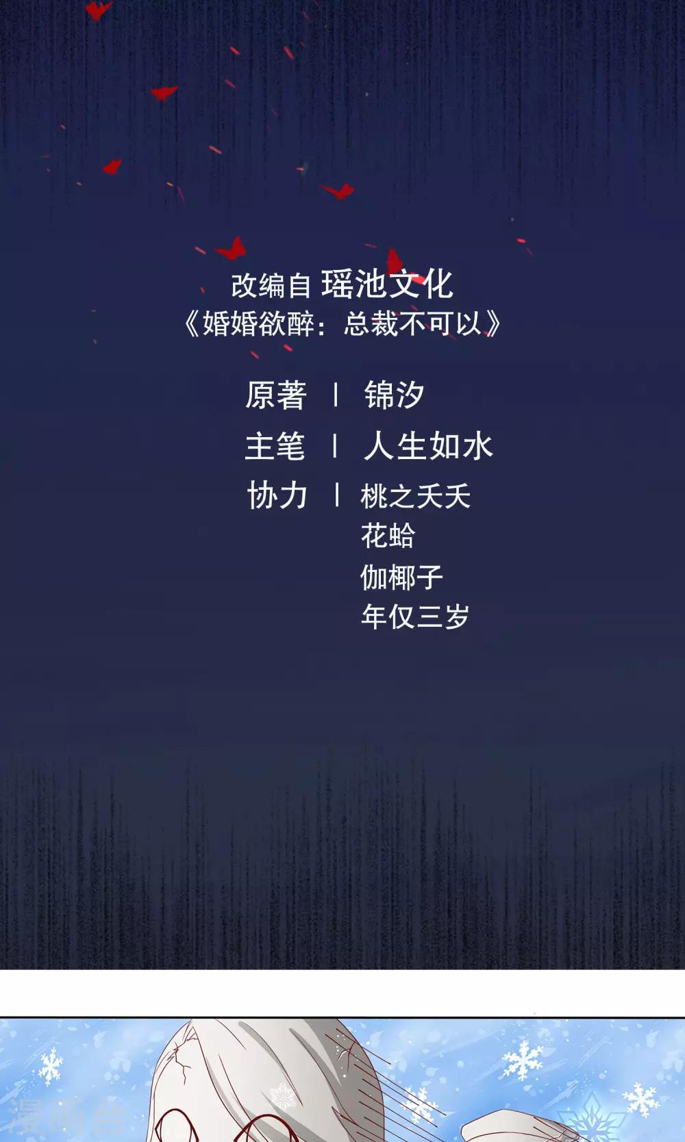 第15话 让她破碎0