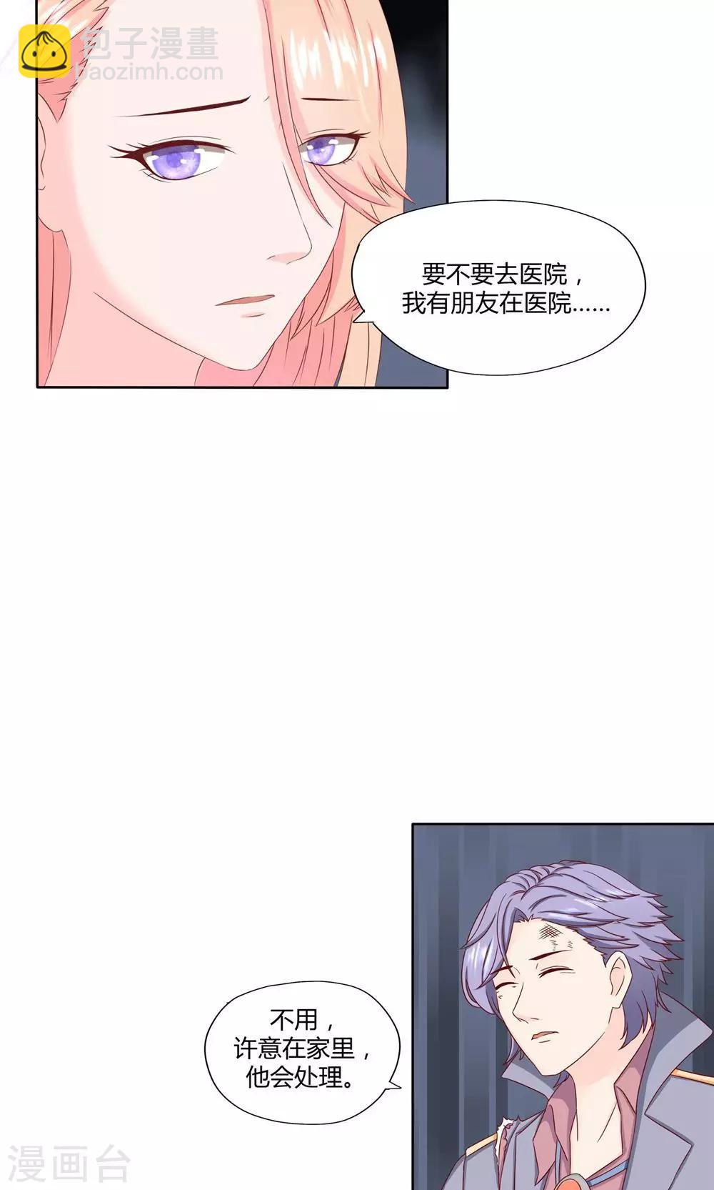 第10话 有人想要我的命4