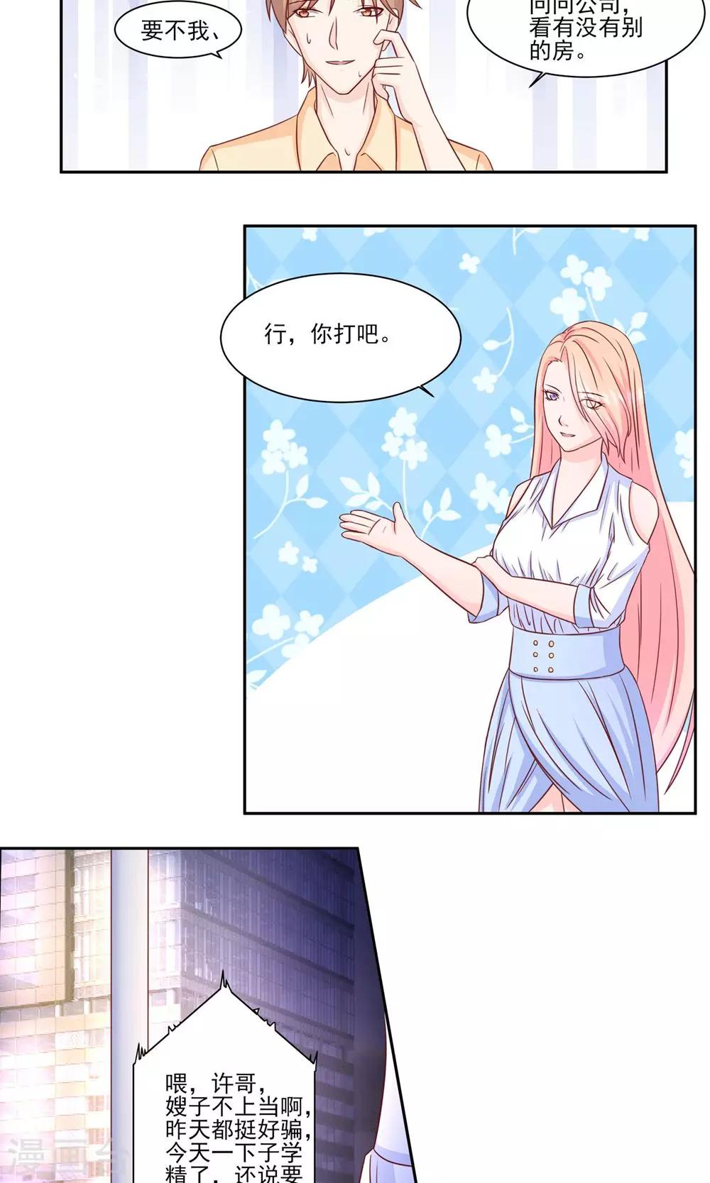 第14话 我的小公主1