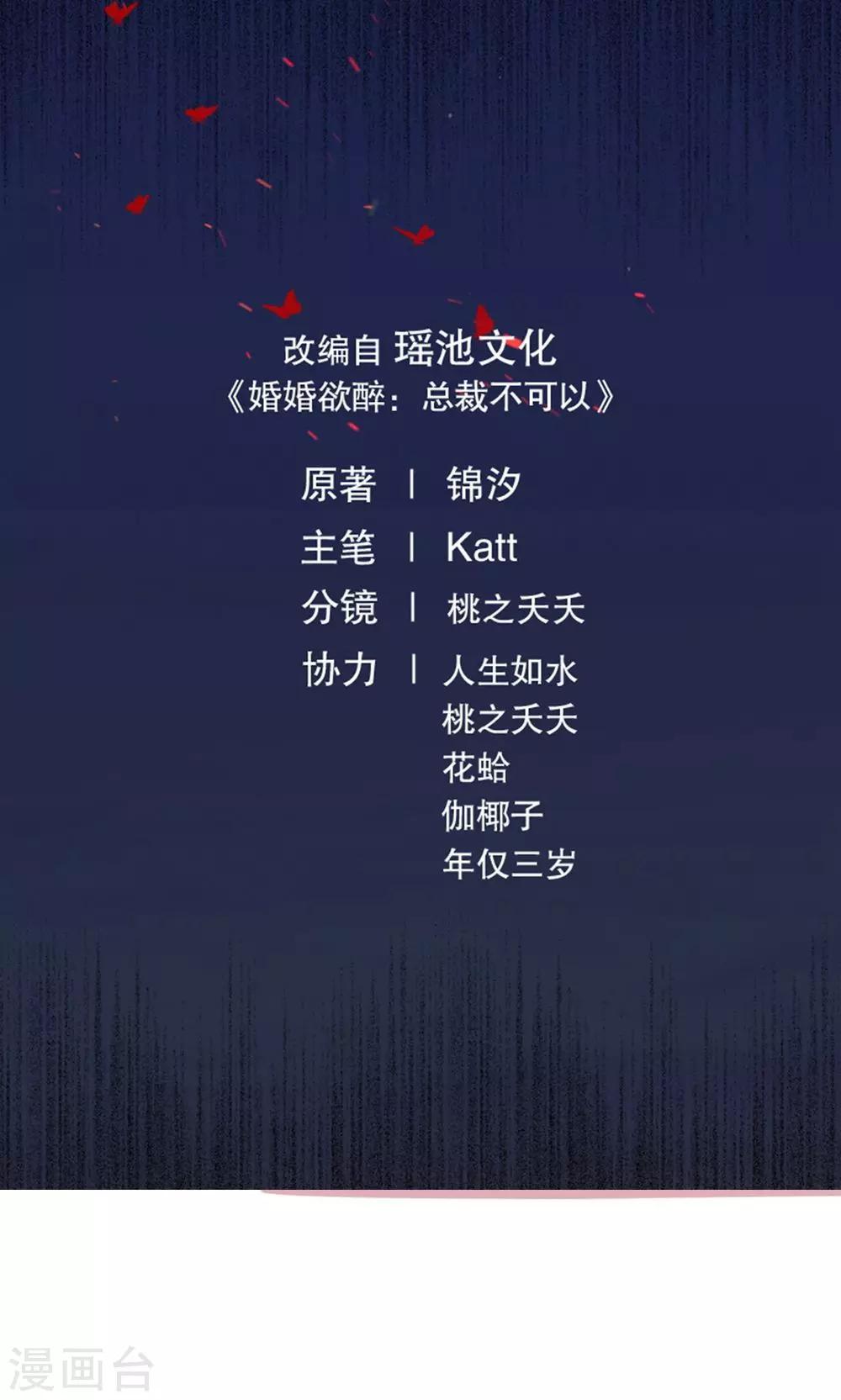 第6话 他让人恶心0