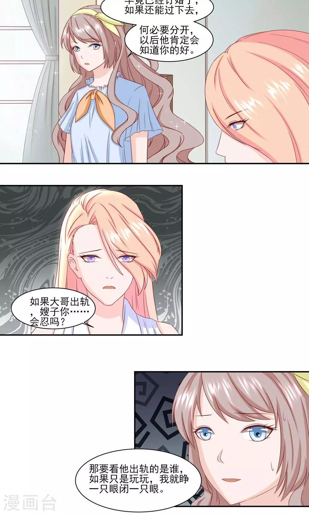 第11话 终极兄控13
