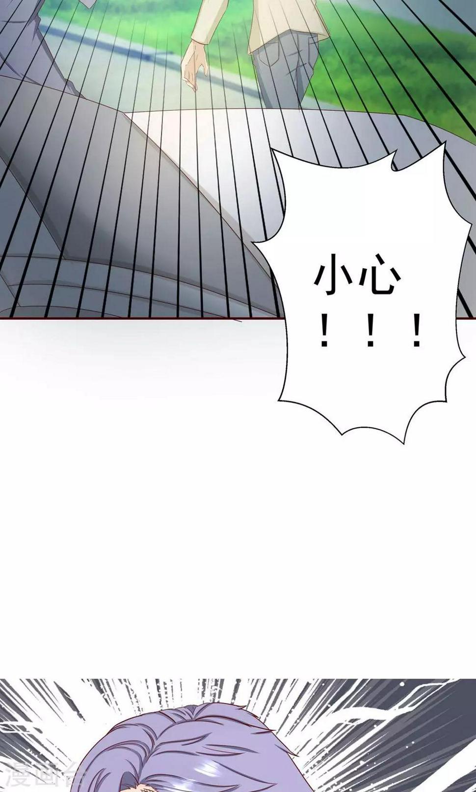 第9话 厉正霆，小心！9