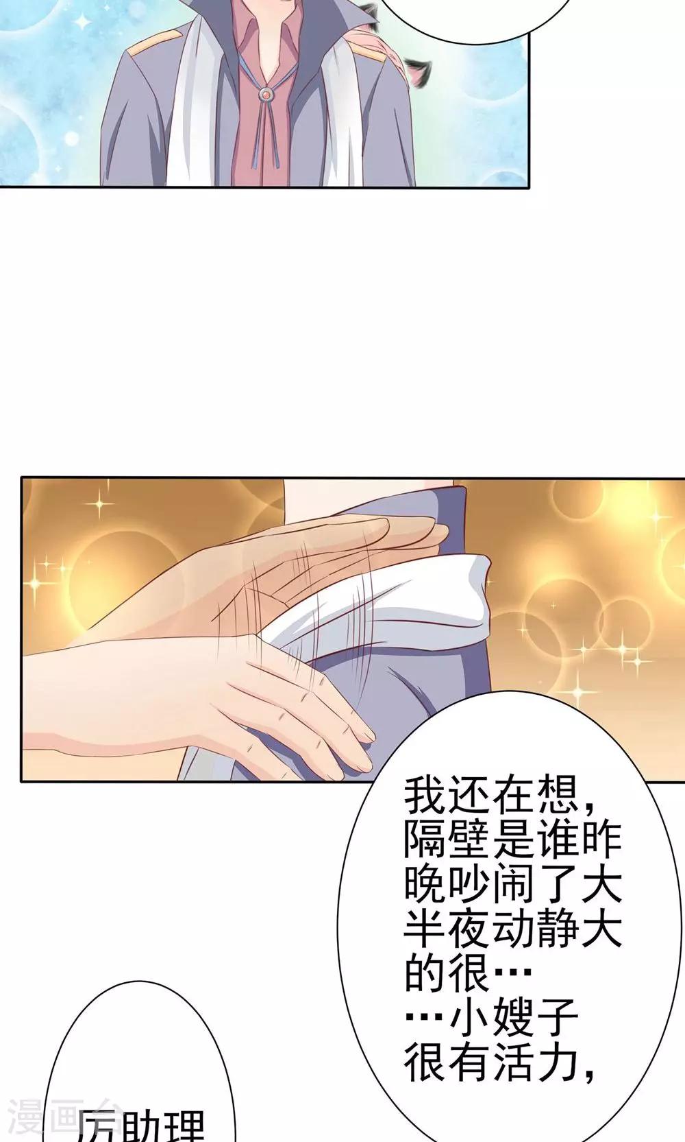 第6话 他让人恶心2