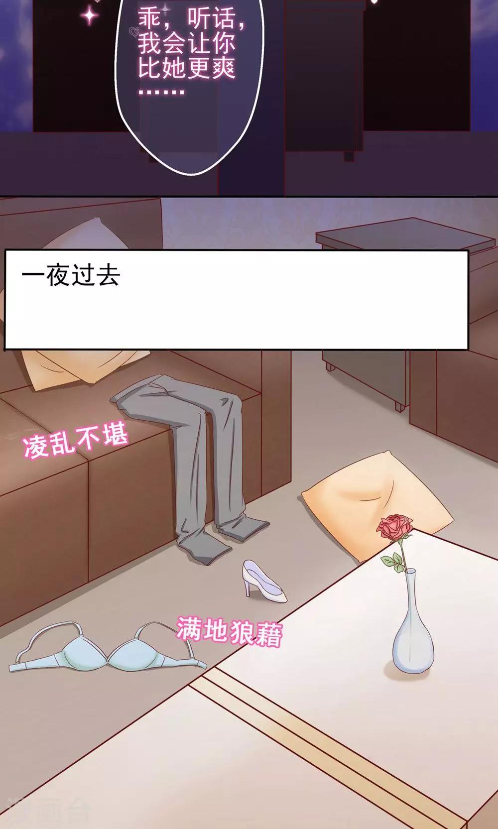 第5话 他却成了他5